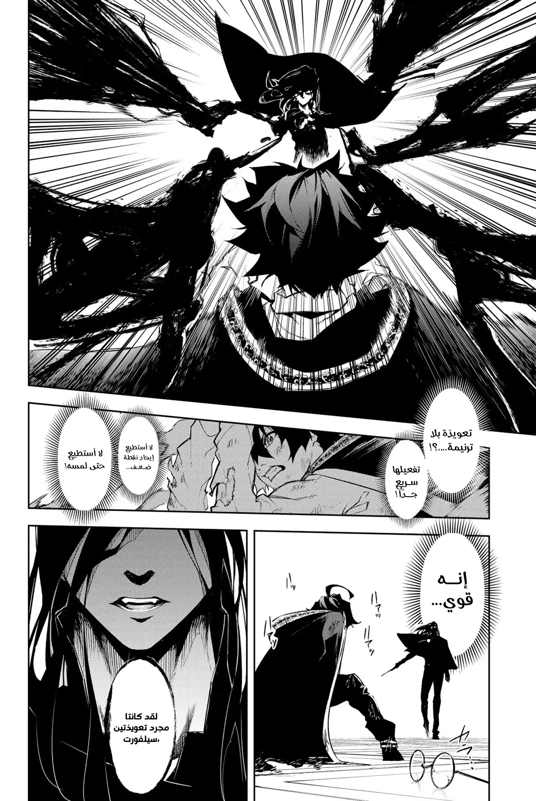 Read WISTORIA_ WAND AND SWORD AR Manga Online