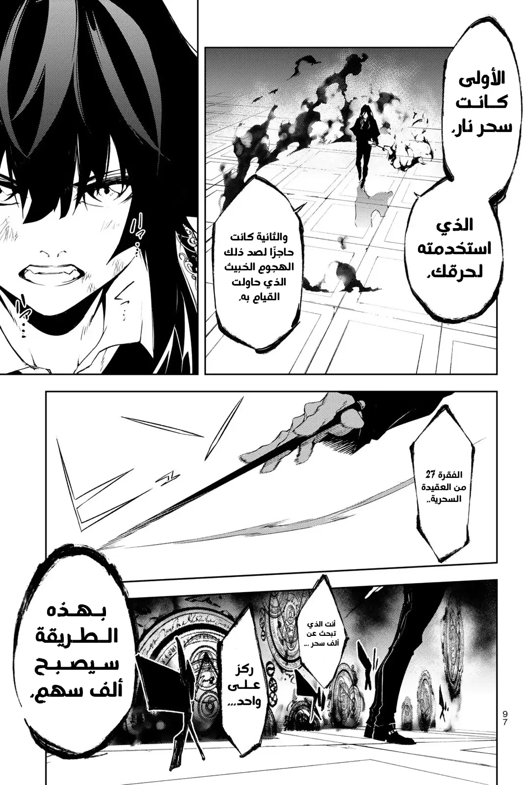Read WISTORIA_ WAND AND SWORD AR Manga Online