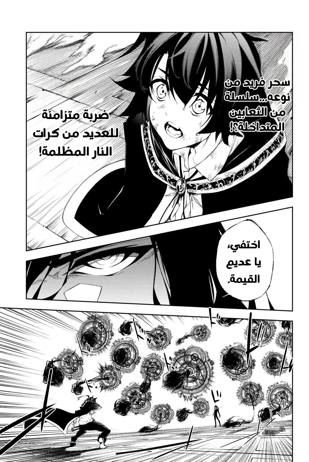 Read WISTORIA_ WAND AND SWORD AR Manga Online