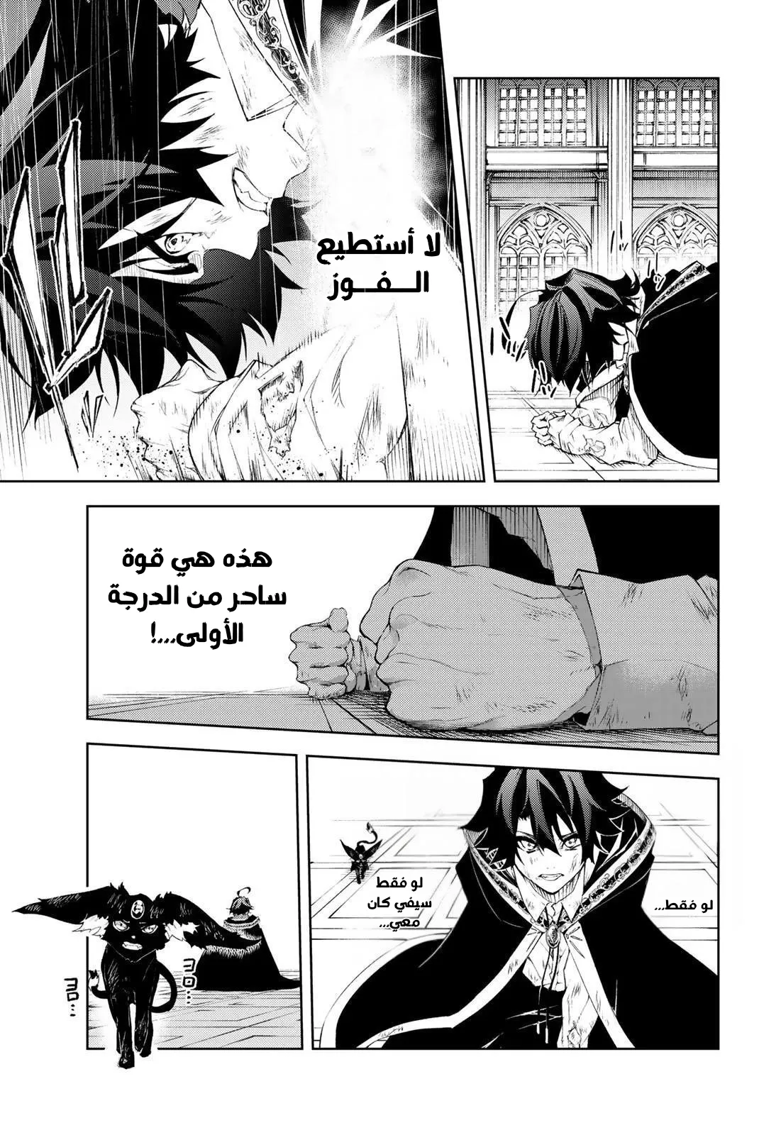 Read WISTORIA_ WAND AND SWORD AR Manga Online