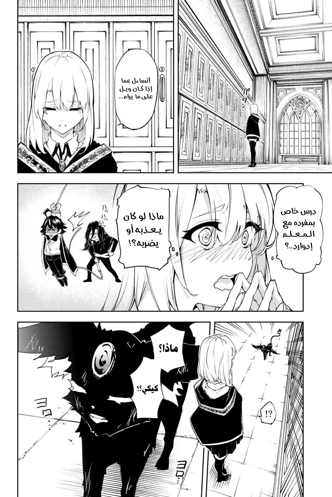 Read WISTORIA_ WAND AND SWORD AR Manga Online