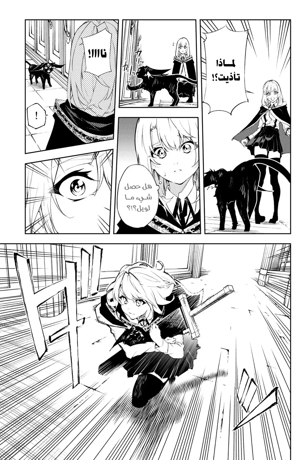 Read WISTORIA_ WAND AND SWORD AR Manga Online