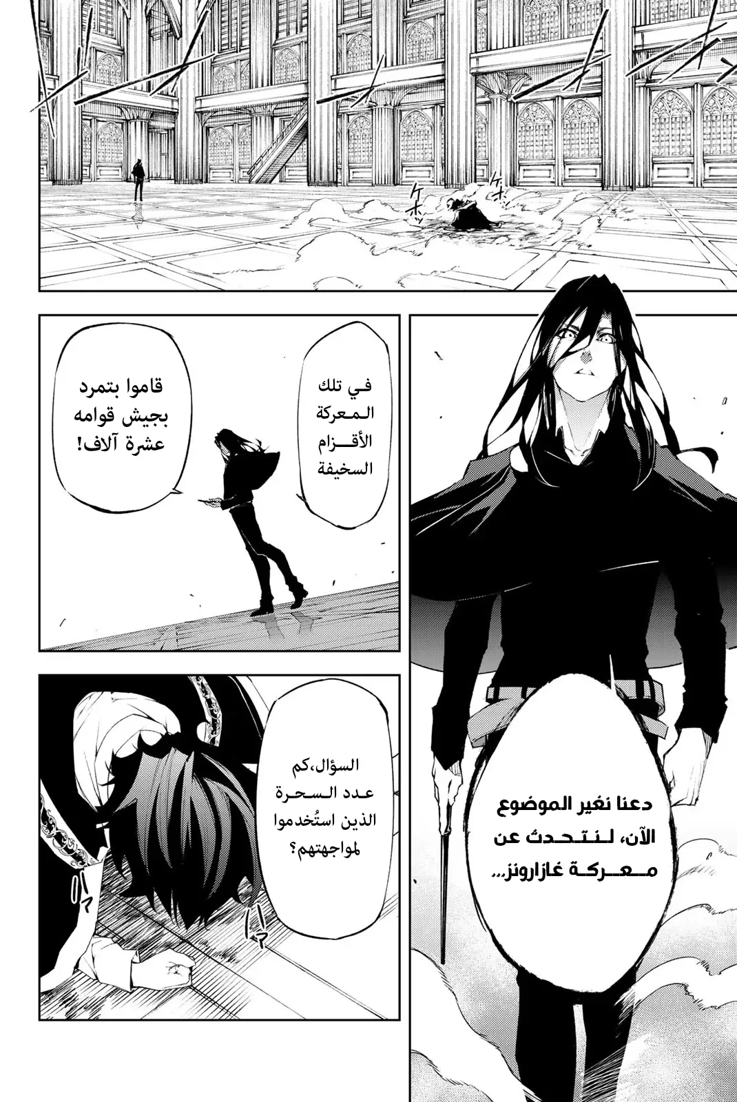 Read WISTORIA_ WAND AND SWORD AR Manga Online