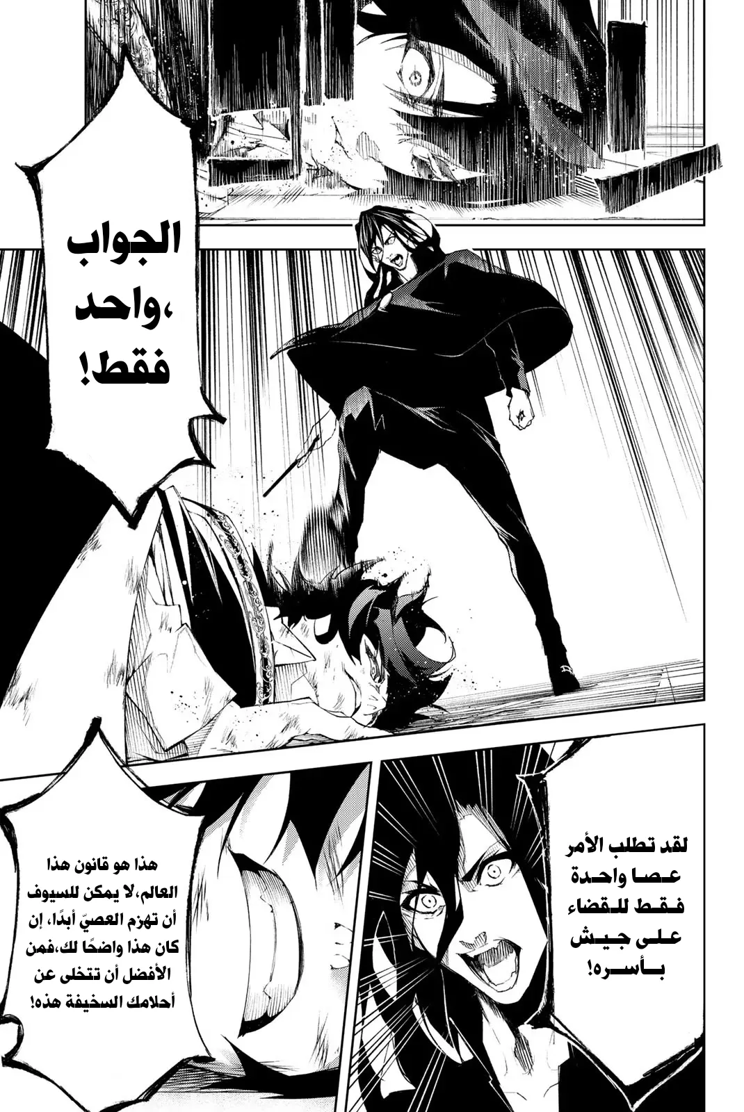 Read WISTORIA_ WAND AND SWORD AR Manga Online