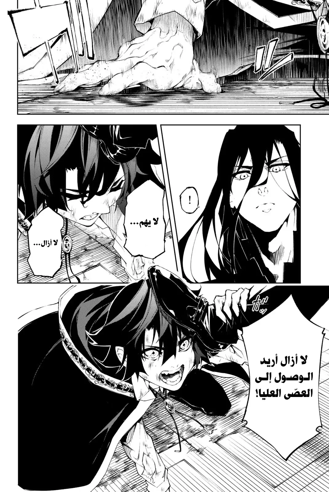 Read WISTORIA_ WAND AND SWORD AR Manga Online