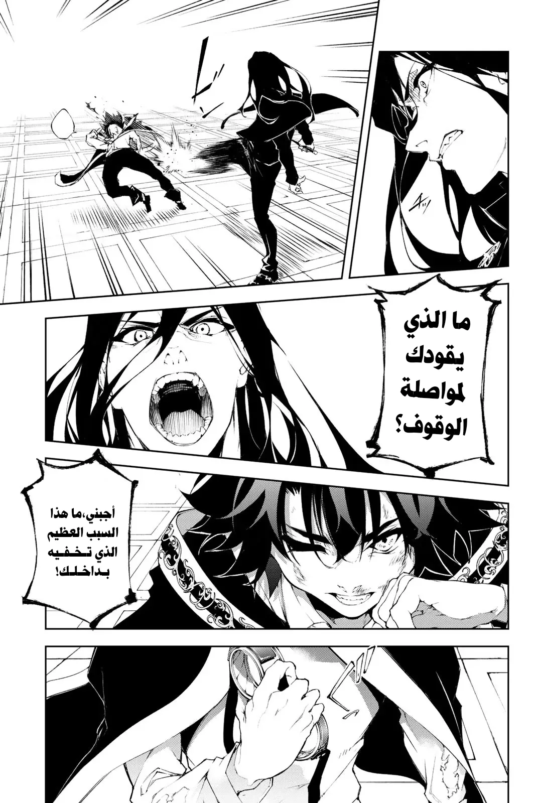 Read WISTORIA_ WAND AND SWORD AR Manga Online