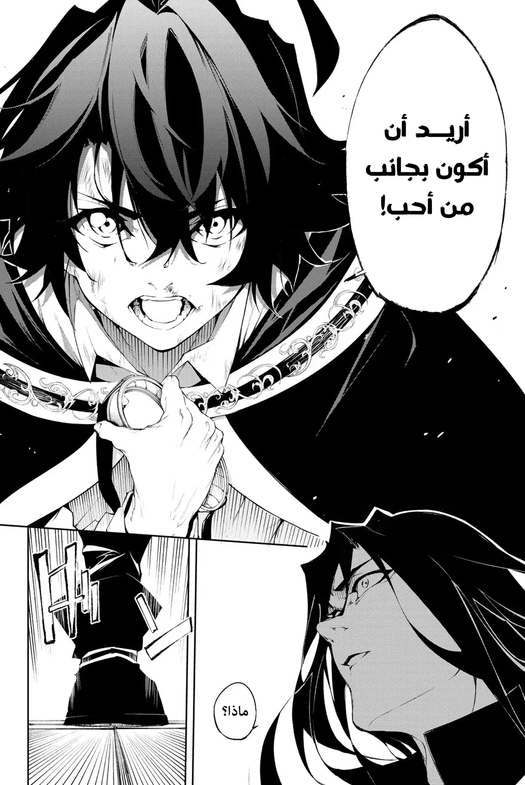 Read WISTORIA_ WAND AND SWORD AR Manga Online