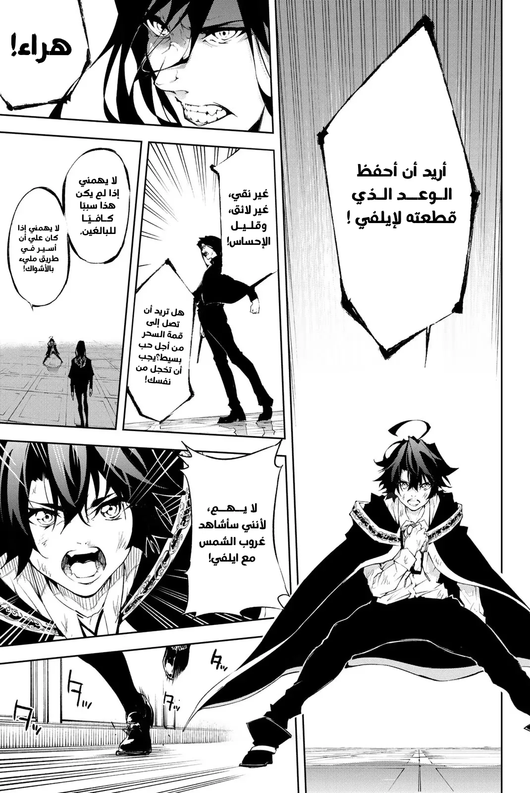 Read WISTORIA_ WAND AND SWORD AR Manga Online
