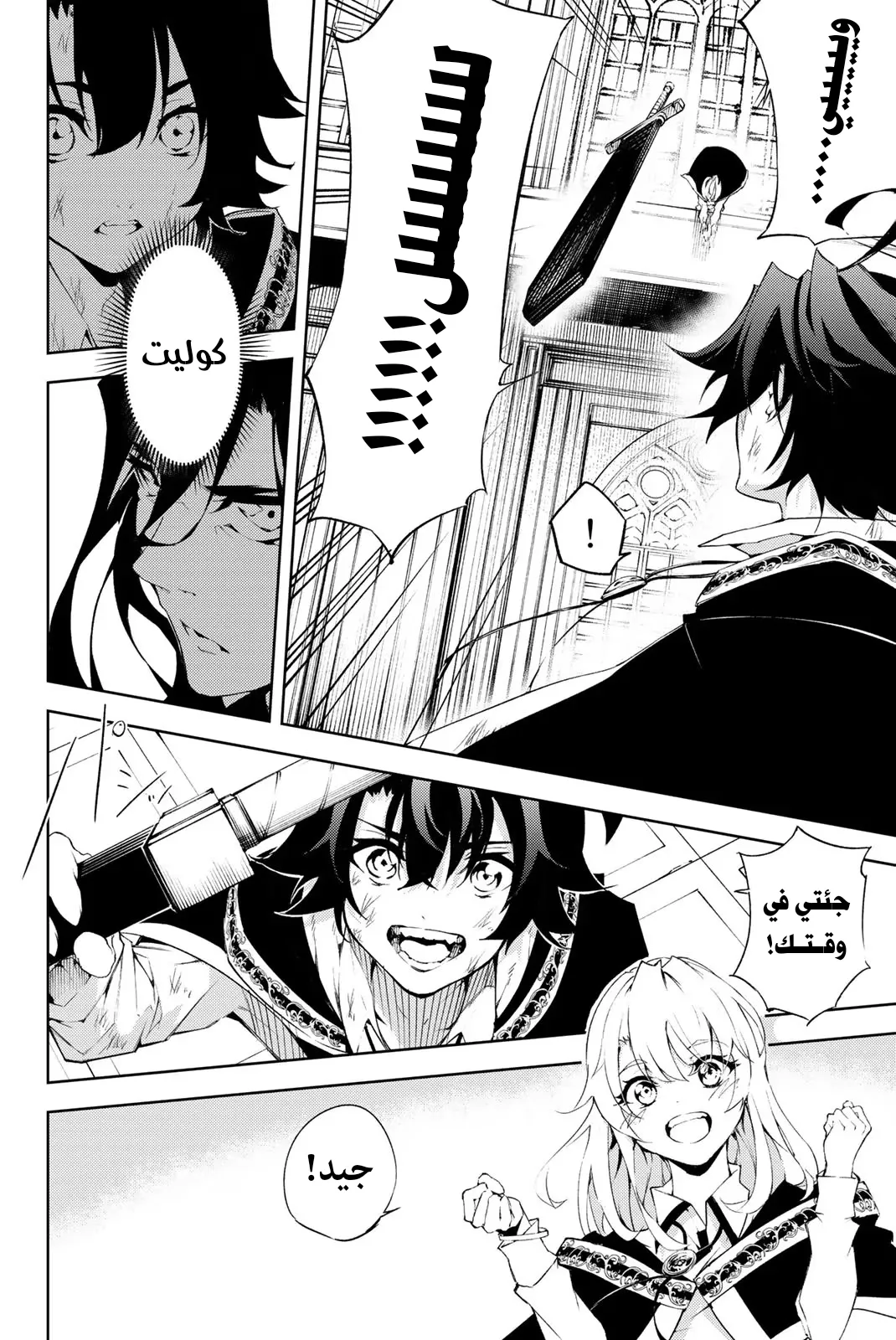 Read WISTORIA_ WAND AND SWORD AR Manga Online