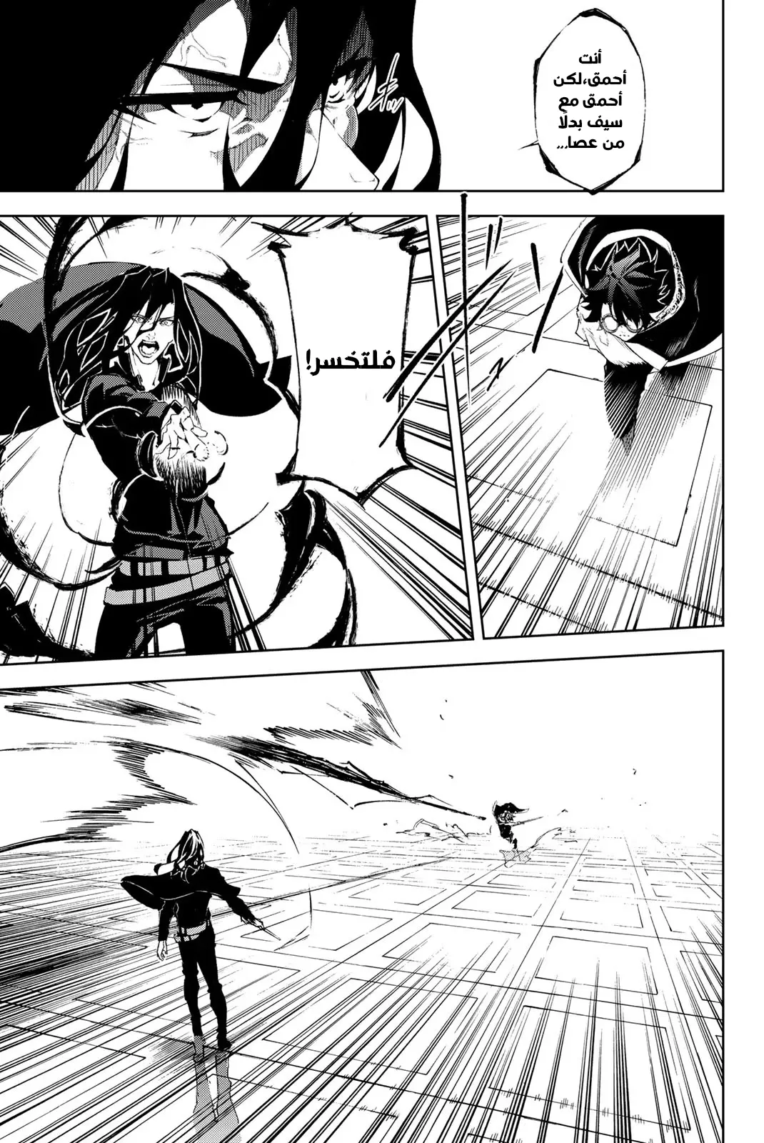 Read WISTORIA_ WAND AND SWORD AR Manga Online
