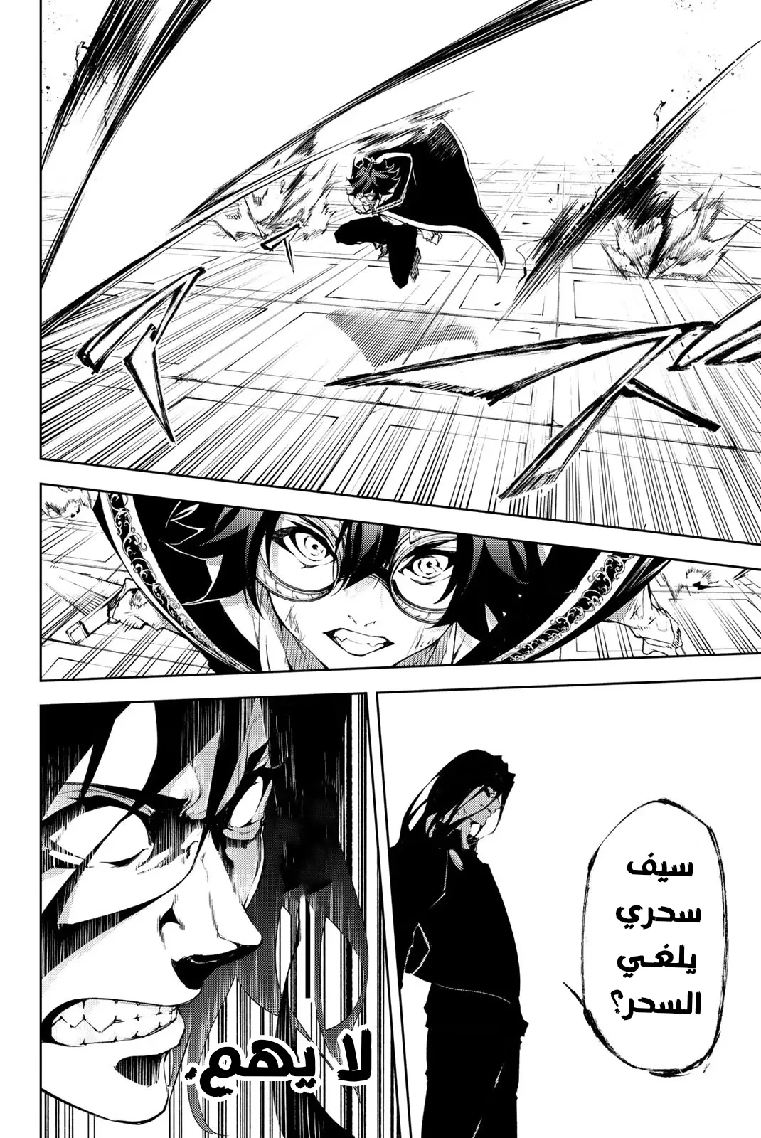 Read WISTORIA_ WAND AND SWORD AR Manga Online