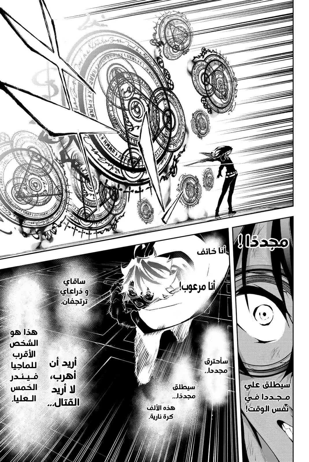 Read WISTORIA_ WAND AND SWORD AR Manga Online