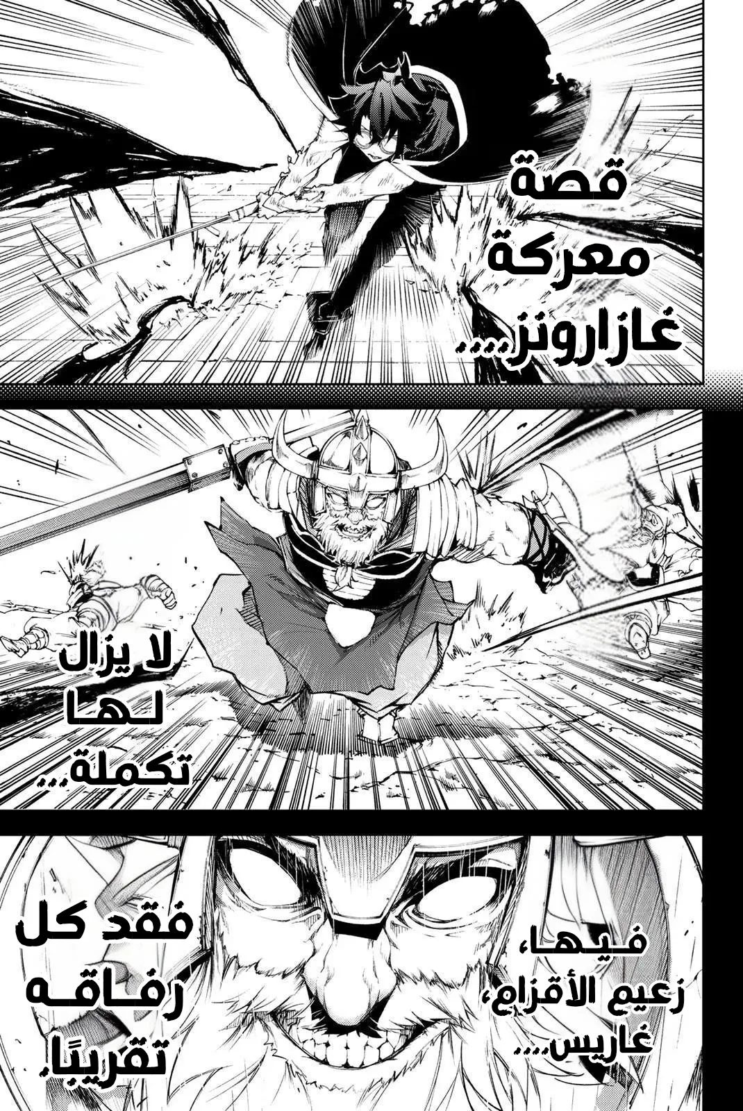Read WISTORIA_ WAND AND SWORD AR Manga Online