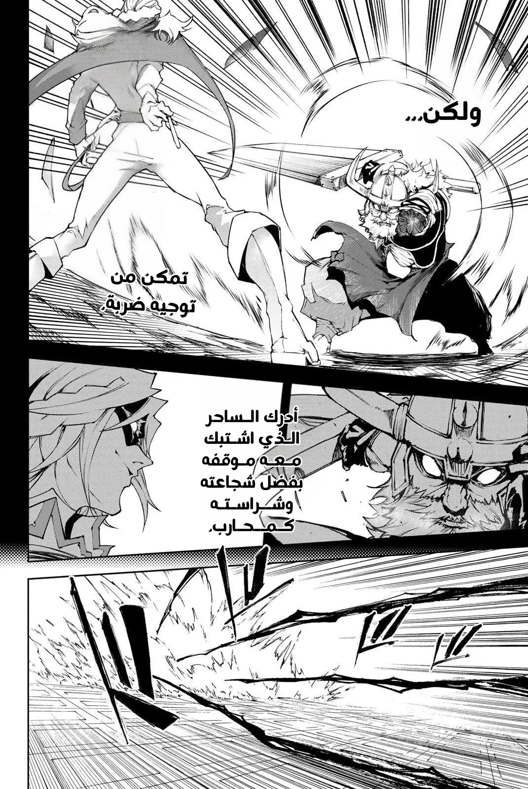 Read WISTORIA_ WAND AND SWORD AR Manga Online