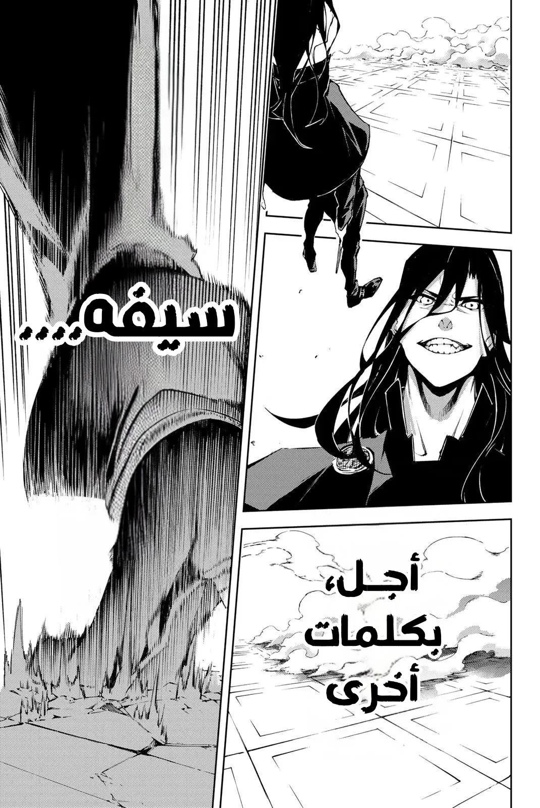 Read WISTORIA_ WAND AND SWORD AR Manga Online