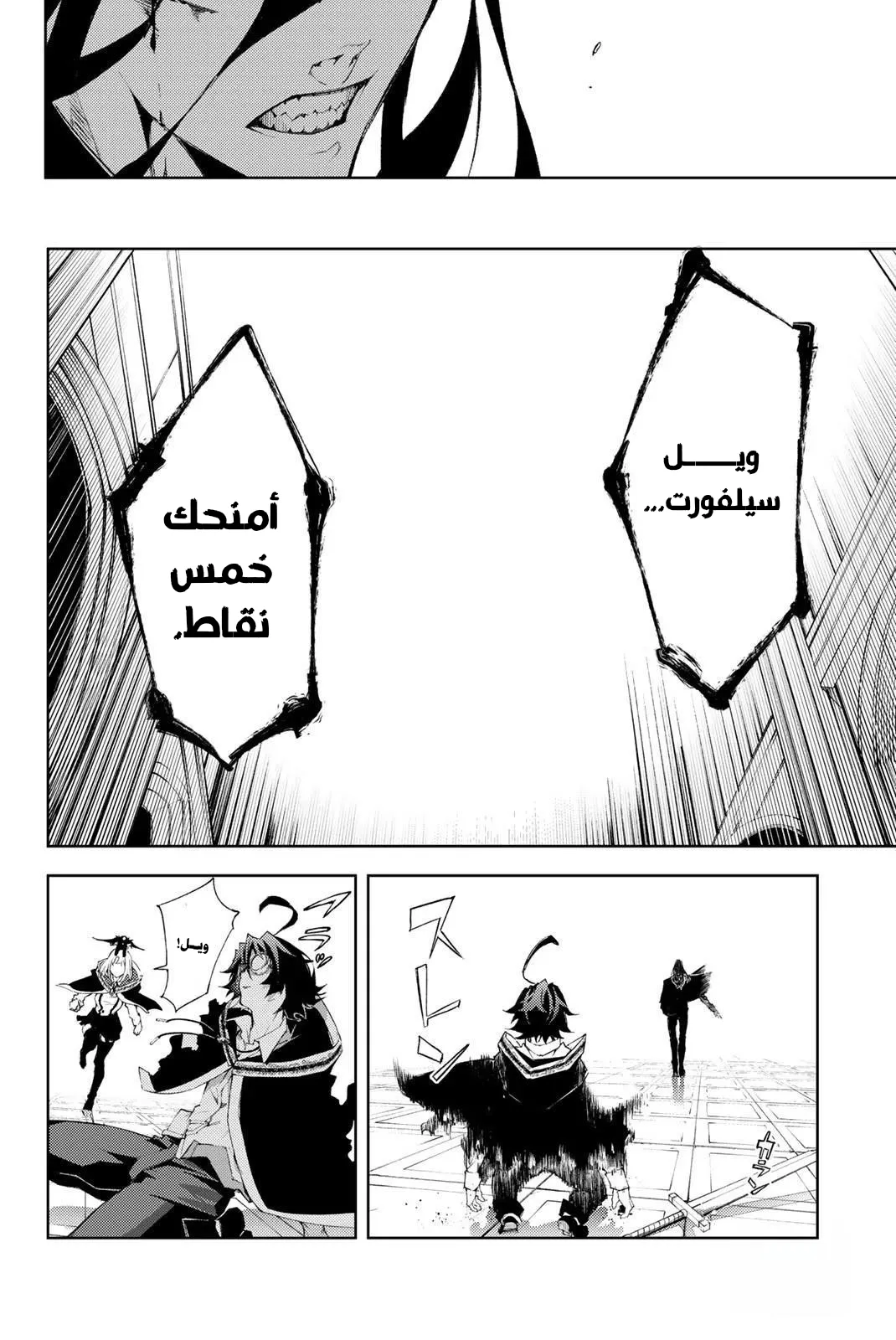 Read WISTORIA_ WAND AND SWORD AR Manga Online