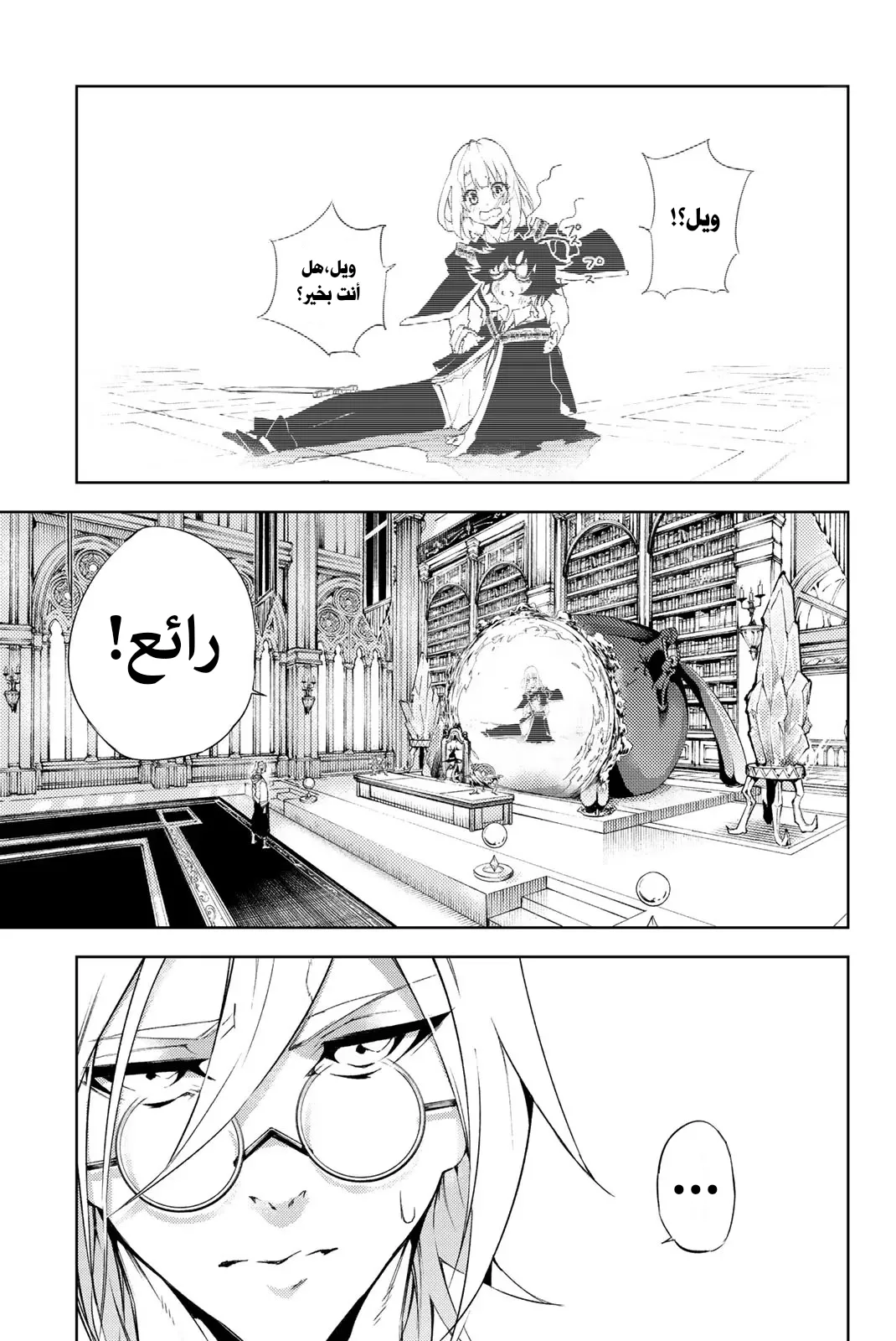 Read WISTORIA_ WAND AND SWORD AR Manga Online