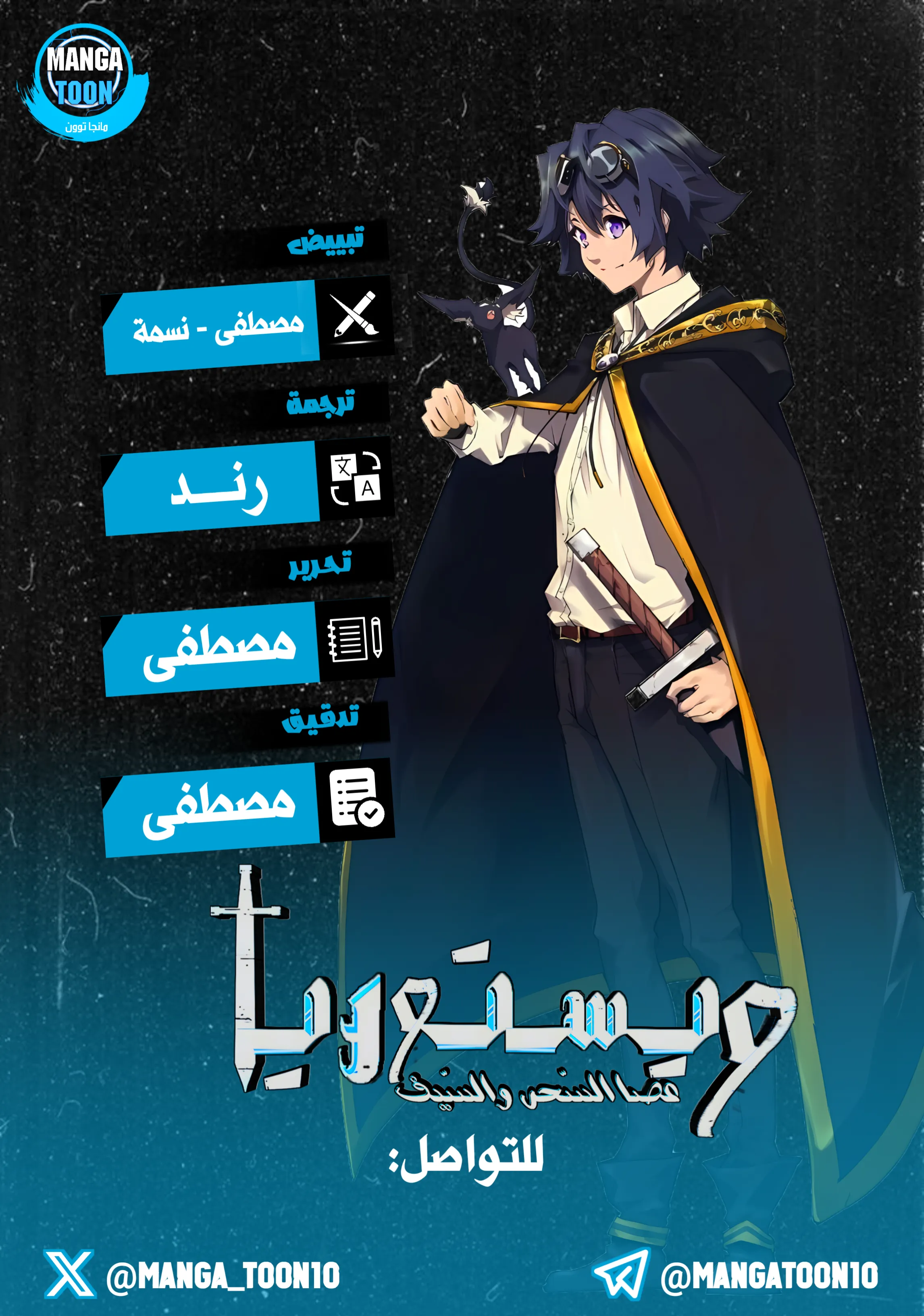 Read WISTORIA_ WAND AND SWORD AR Manga Online