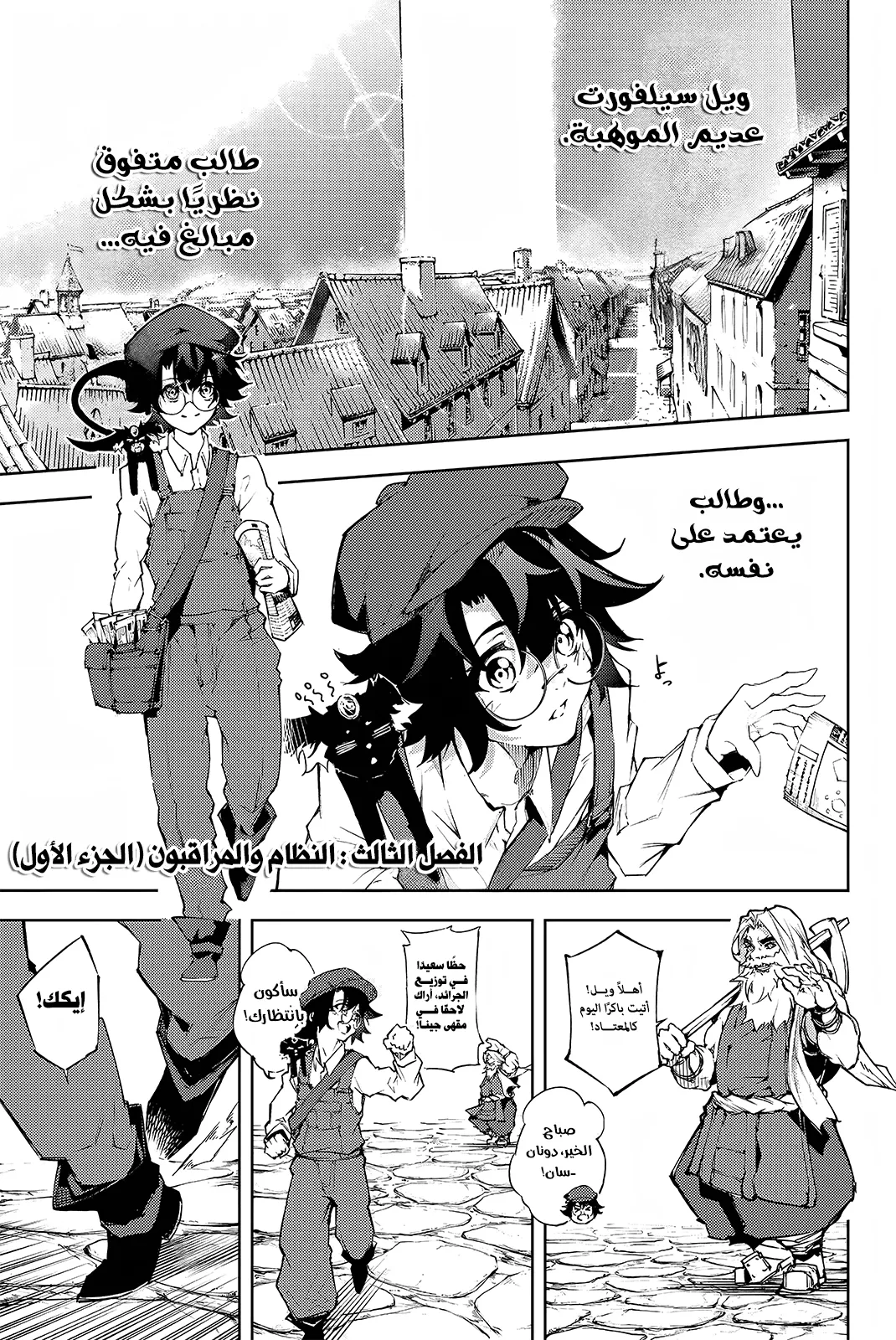 Read WISTORIA_ WAND AND SWORD AR Manga Online