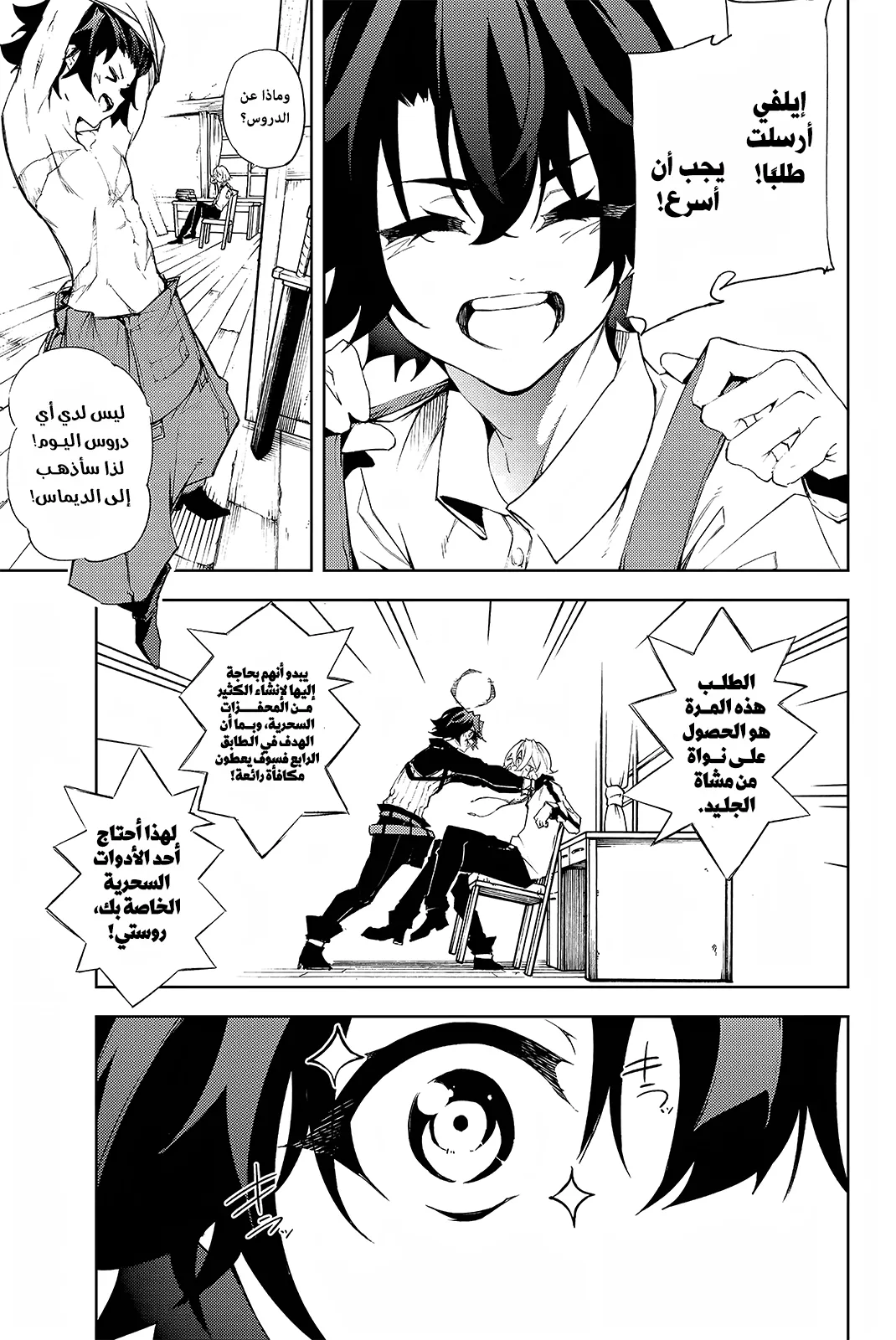 Read WISTORIA_ WAND AND SWORD AR Manga Online
