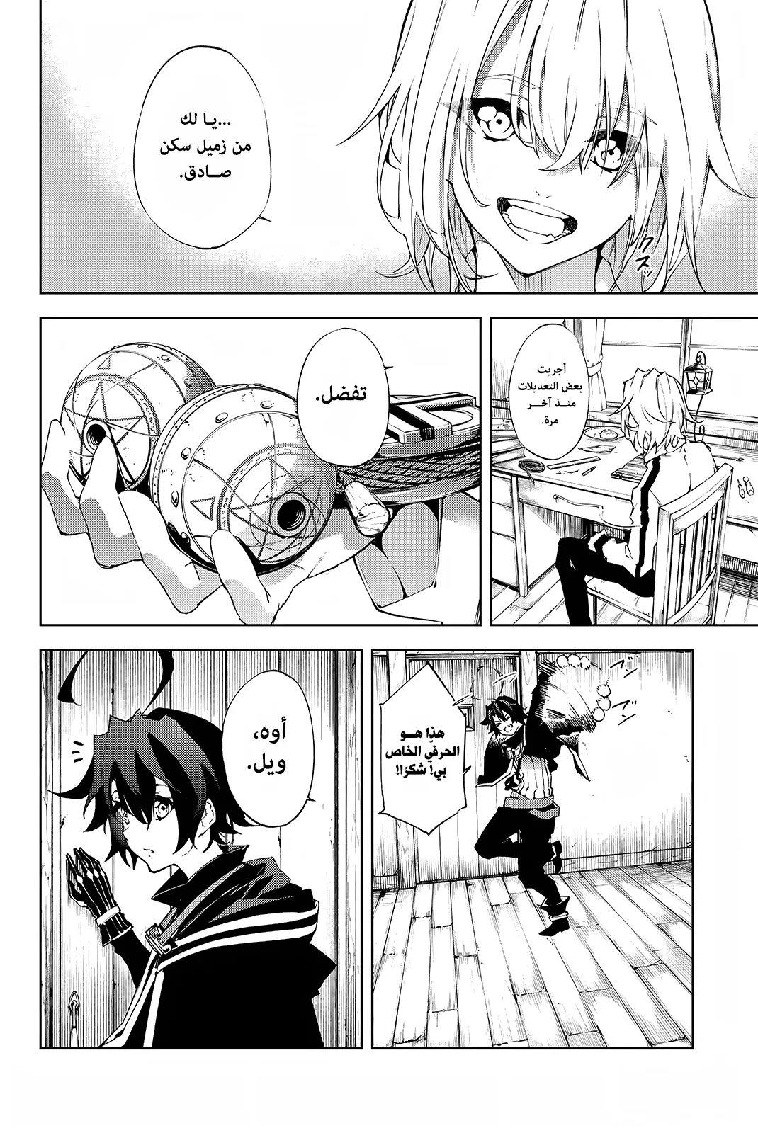 Read WISTORIA_ WAND AND SWORD AR Manga Online