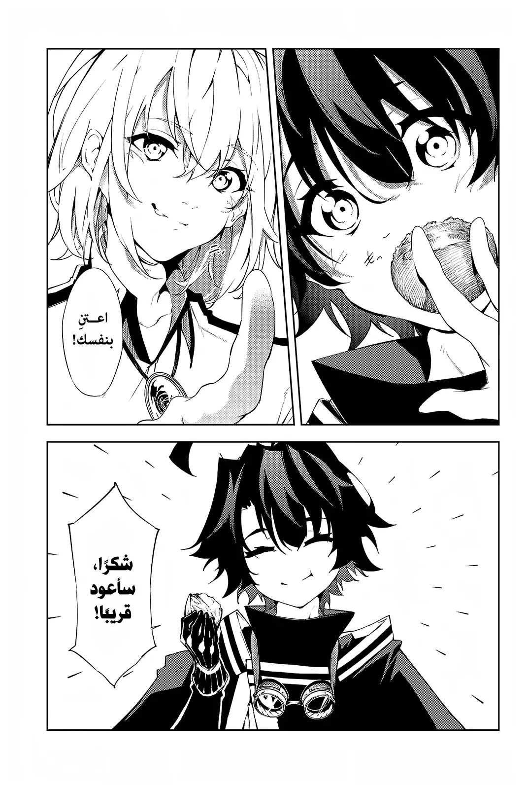 Read WISTORIA_ WAND AND SWORD AR Manga Online