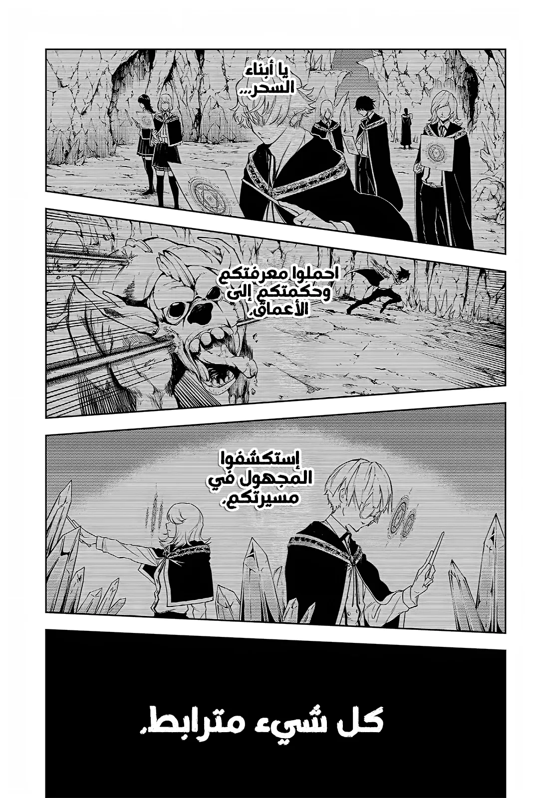 Read WISTORIA_ WAND AND SWORD AR Manga Online