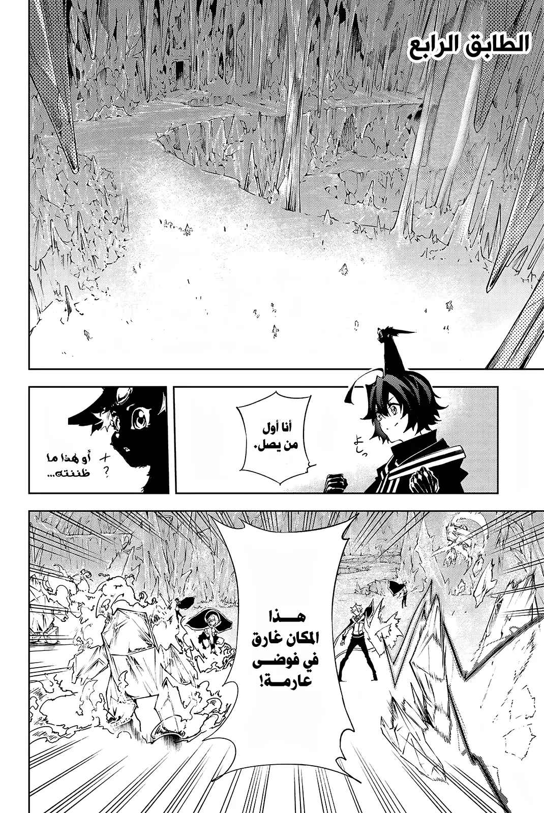 Read WISTORIA_ WAND AND SWORD AR Manga Online