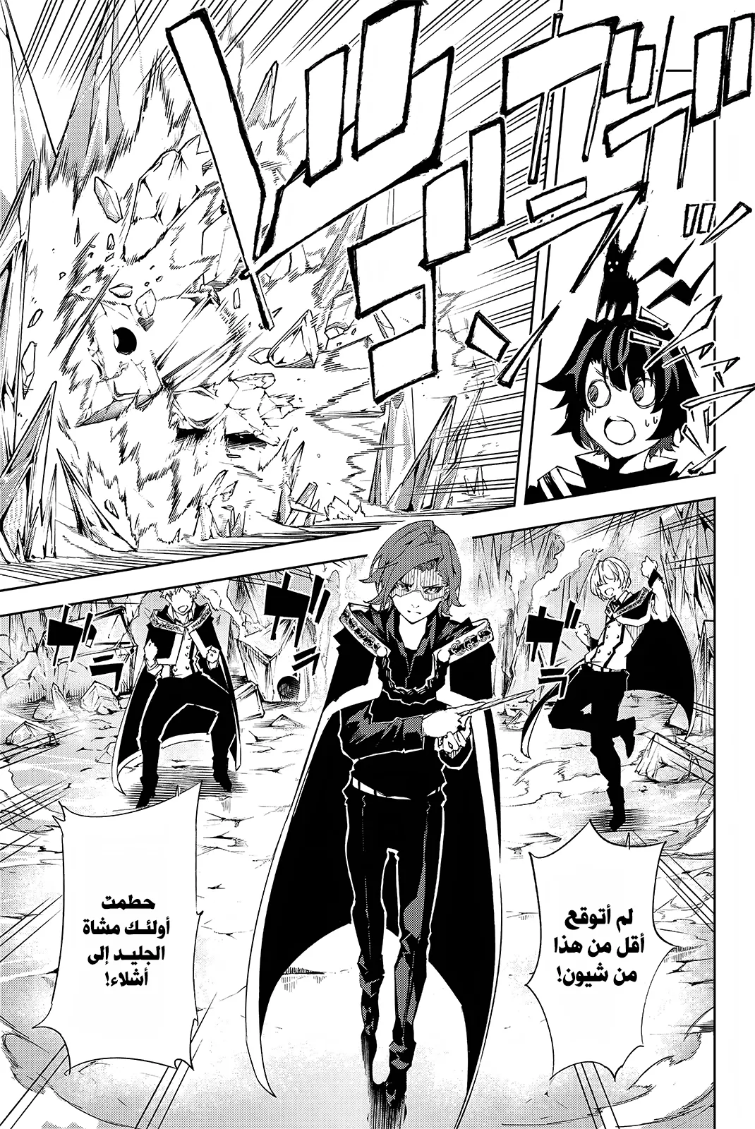 Read WISTORIA_ WAND AND SWORD AR Manga Online