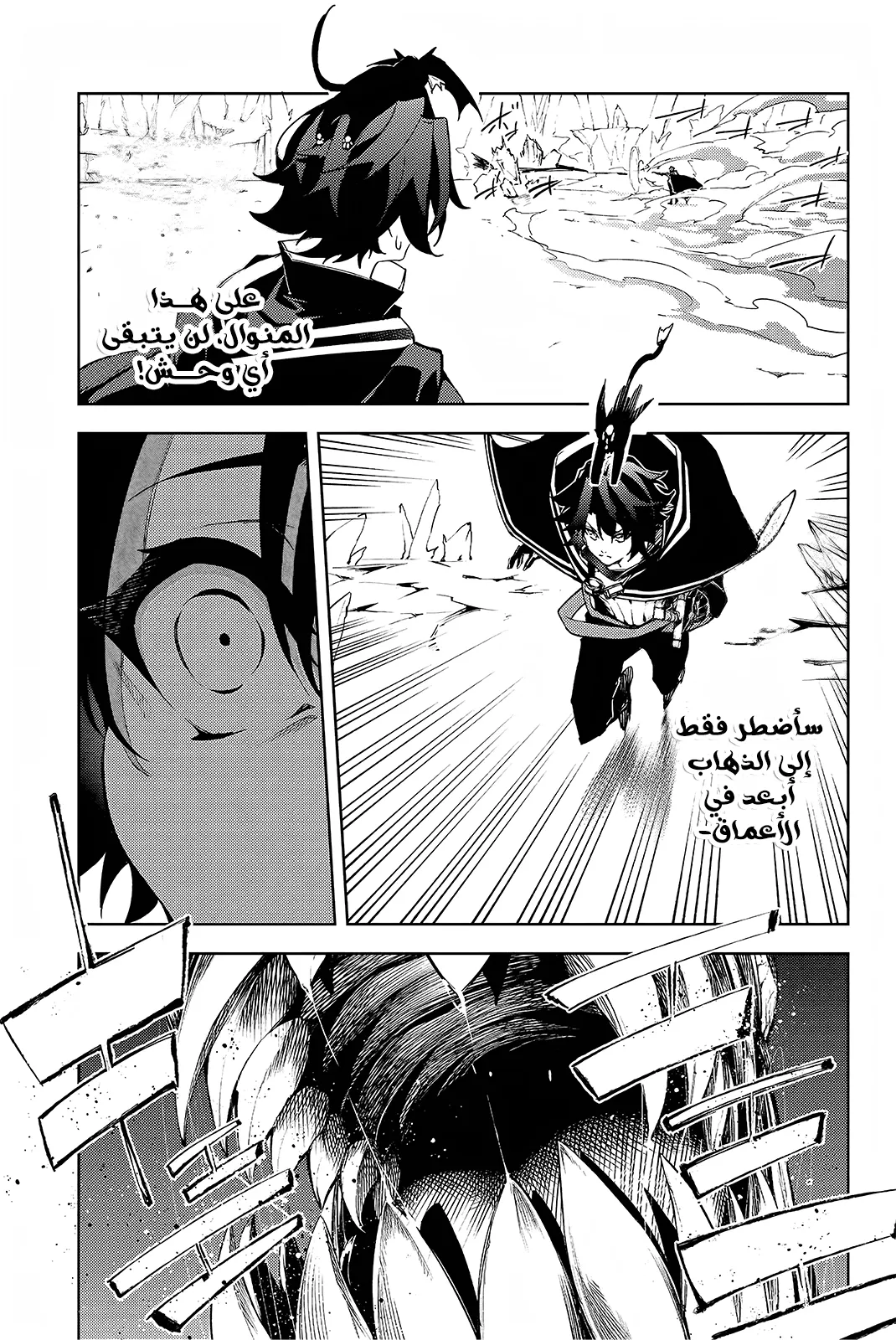 Read WISTORIA_ WAND AND SWORD AR Manga Online