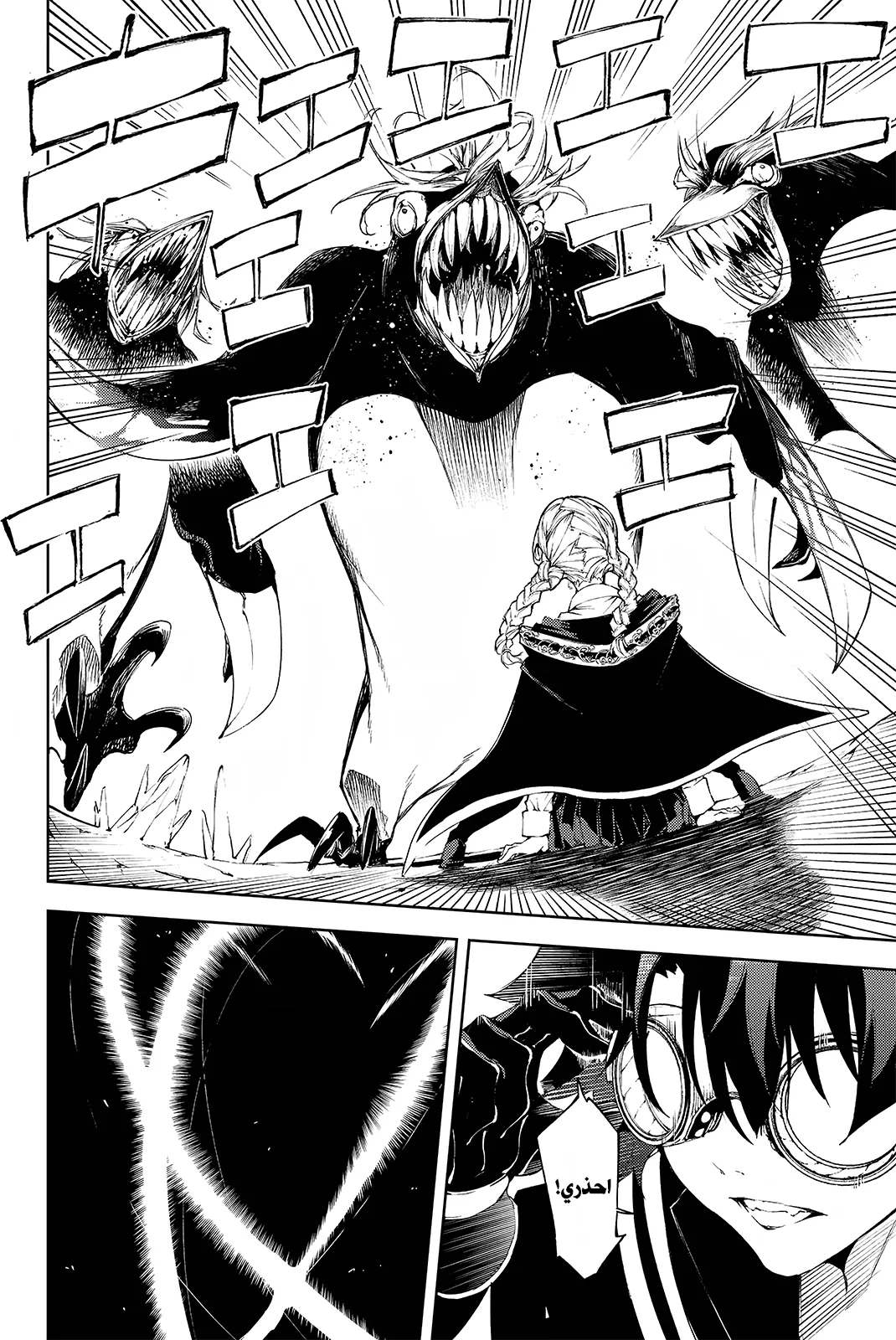 Read WISTORIA_ WAND AND SWORD AR Manga Online