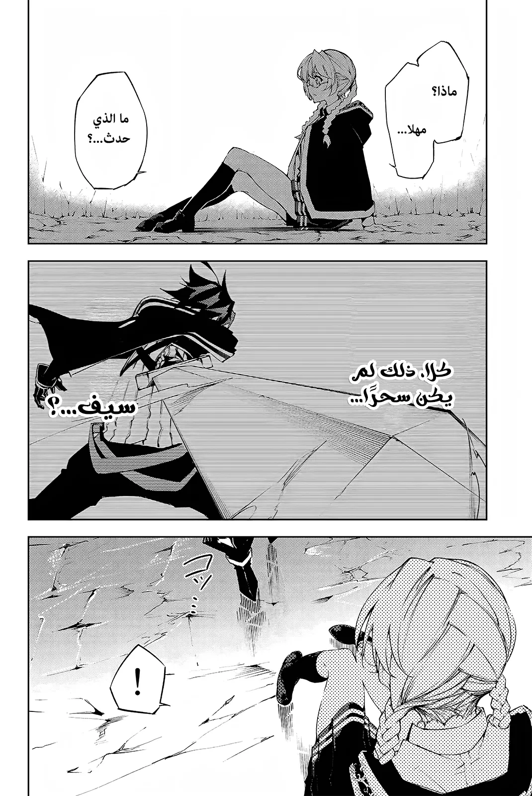 Read WISTORIA_ WAND AND SWORD AR Manga Online