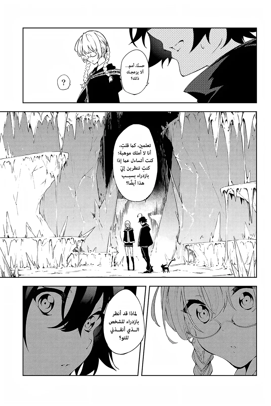 Read WISTORIA_ WAND AND SWORD AR Manga Online
