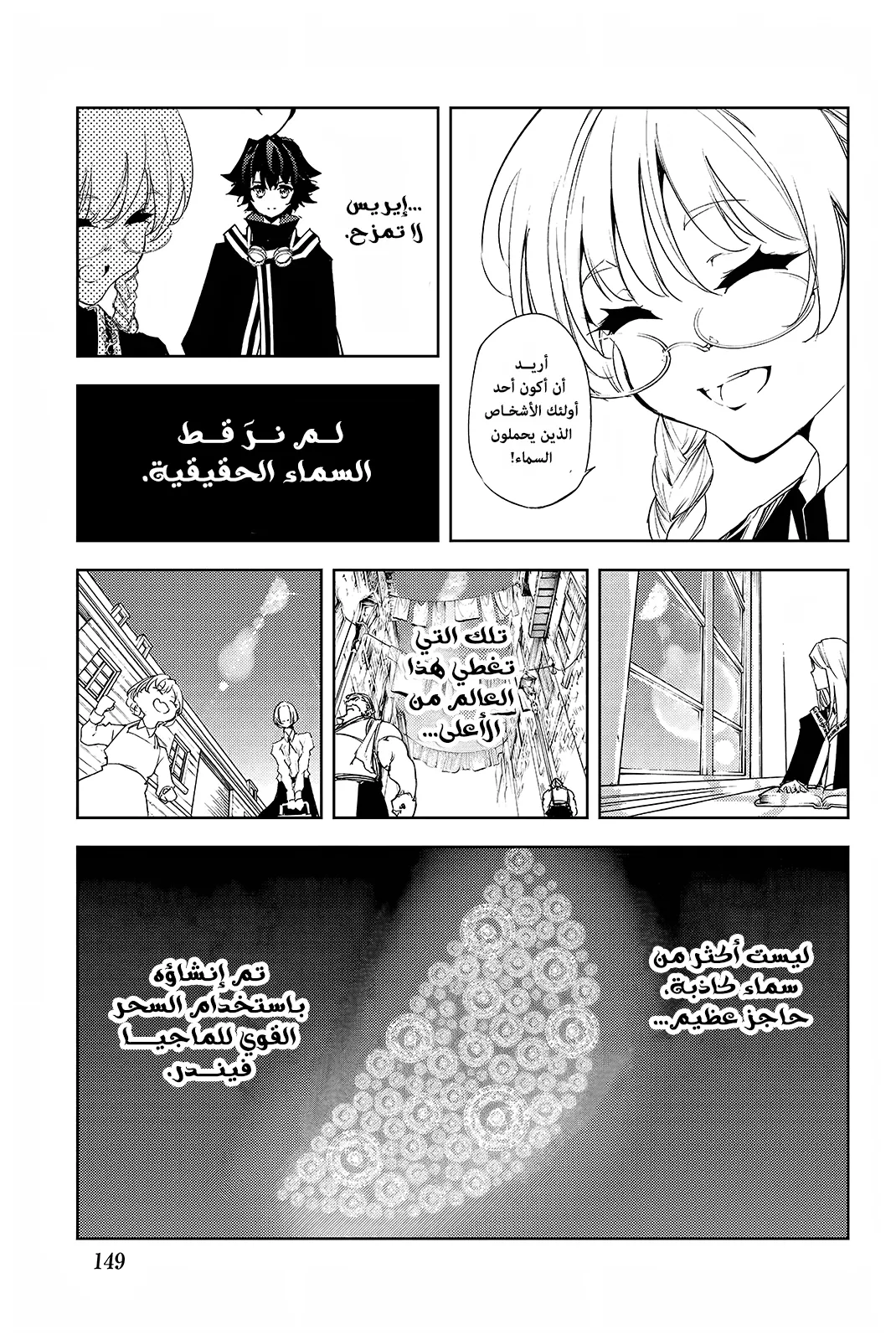 Read WISTORIA_ WAND AND SWORD AR Manga Online