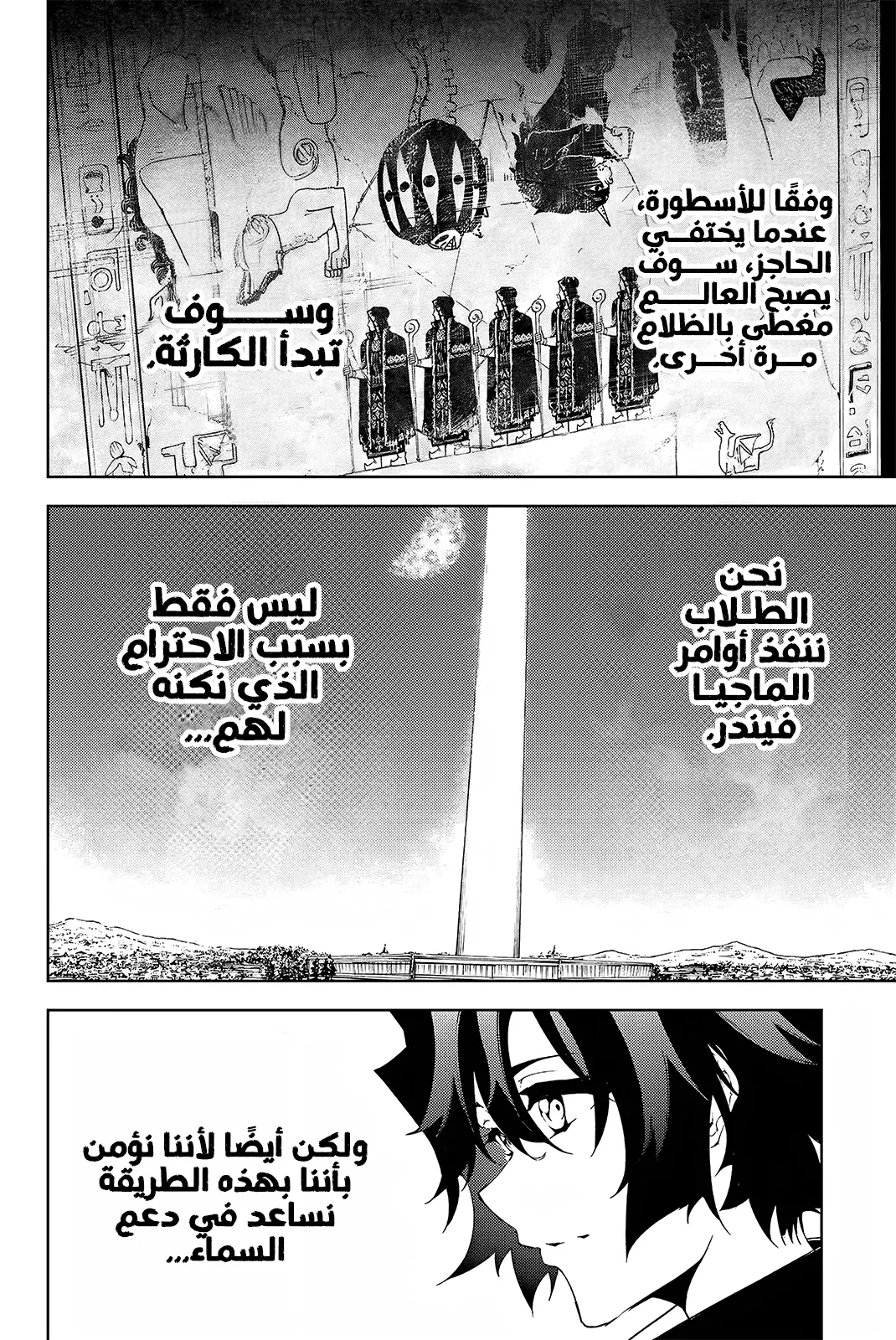 Read WISTORIA_ WAND AND SWORD AR Manga Online