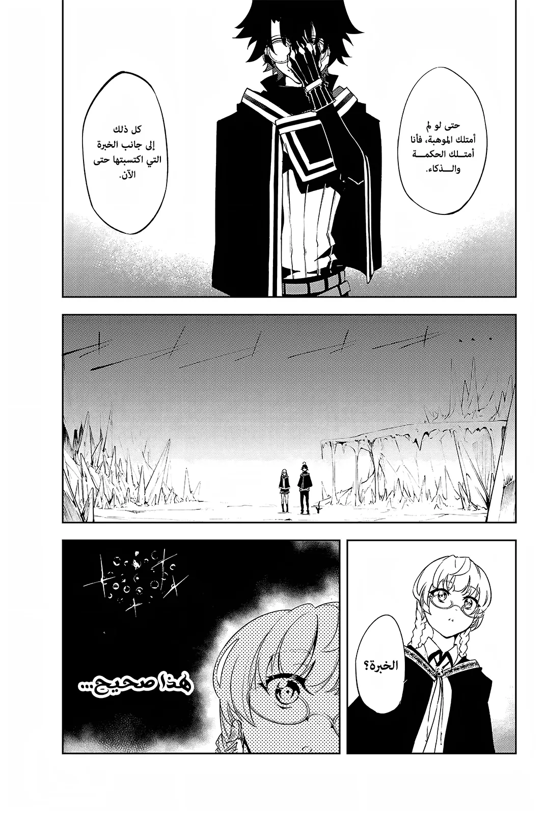 Read WISTORIA_ WAND AND SWORD AR Manga Online