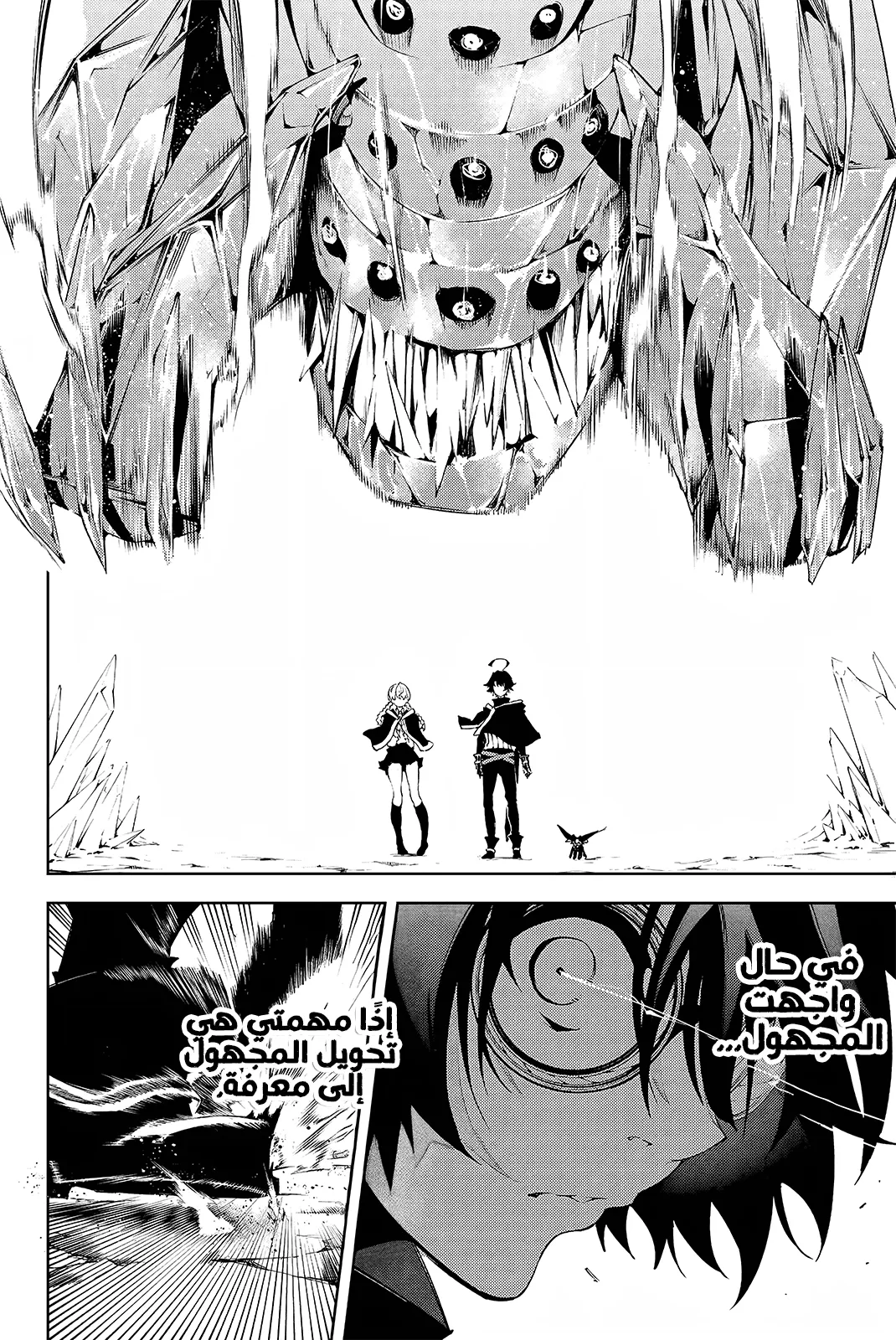 Read WISTORIA_ WAND AND SWORD AR Manga Online