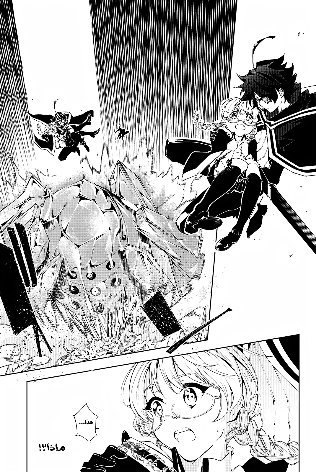 Read WISTORIA_ WAND AND SWORD AR Manga Online
