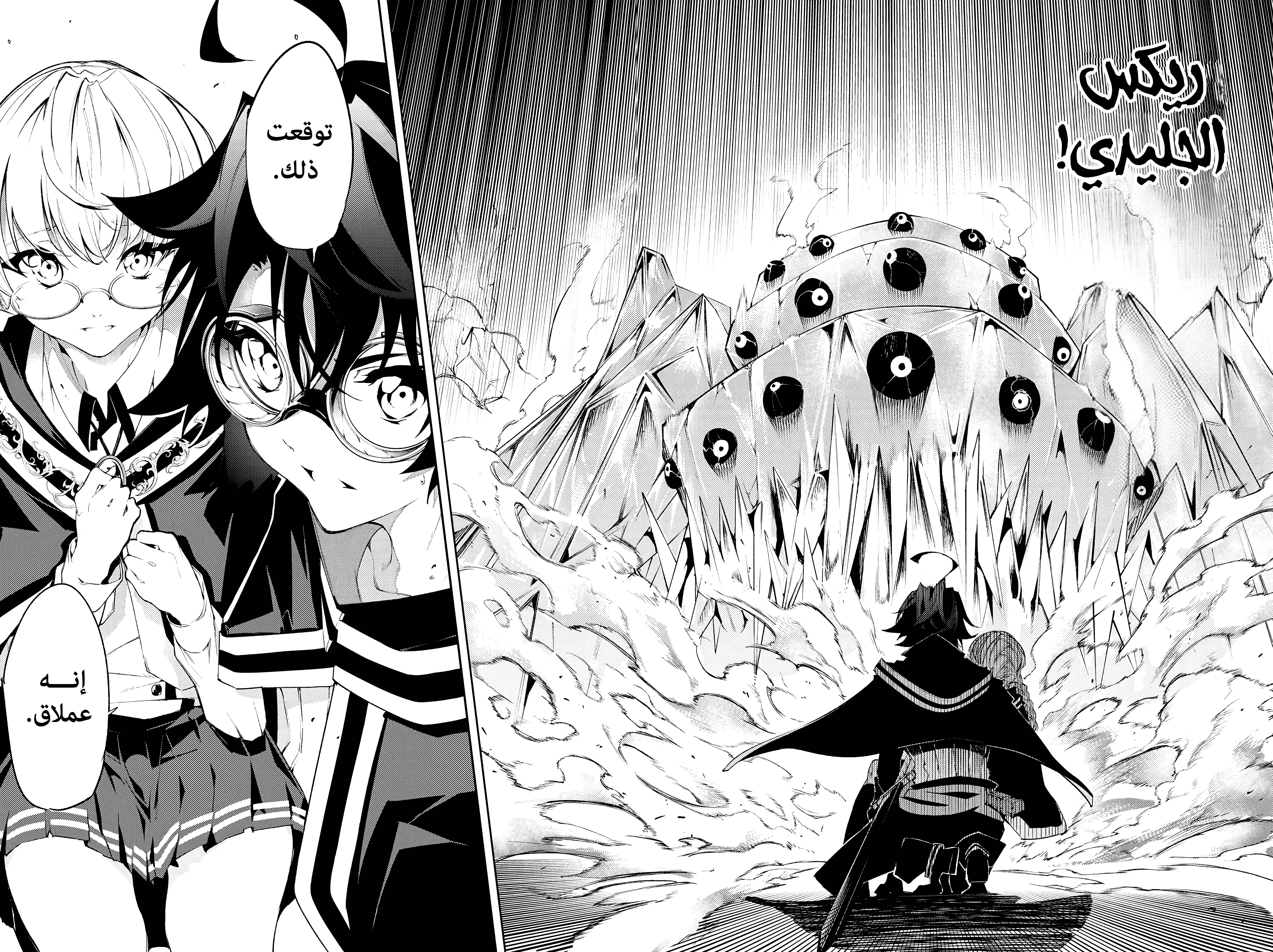 Read WISTORIA_ WAND AND SWORD AR Manga Online