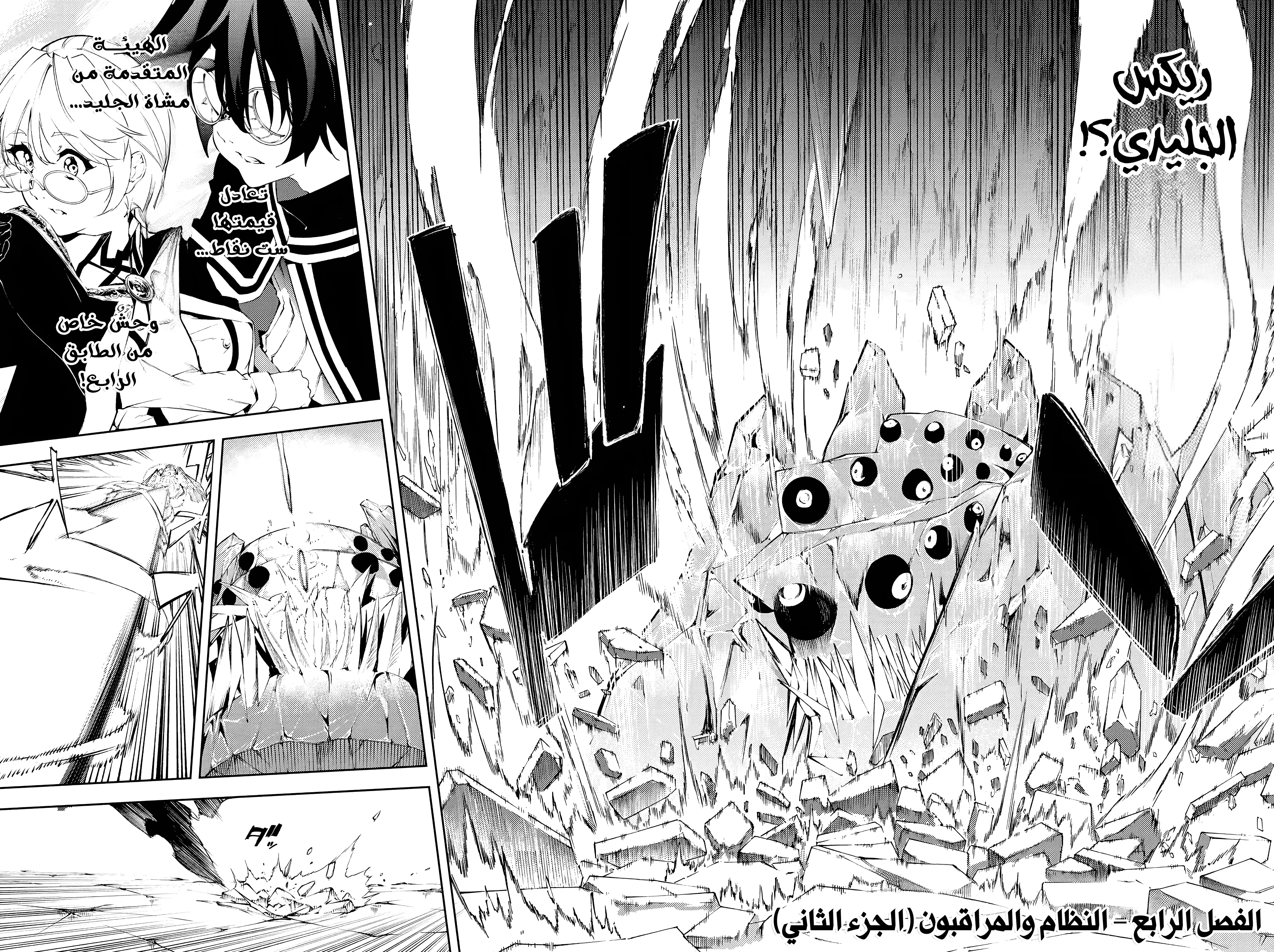 Read WISTORIA_ WAND AND SWORD AR Manga Online