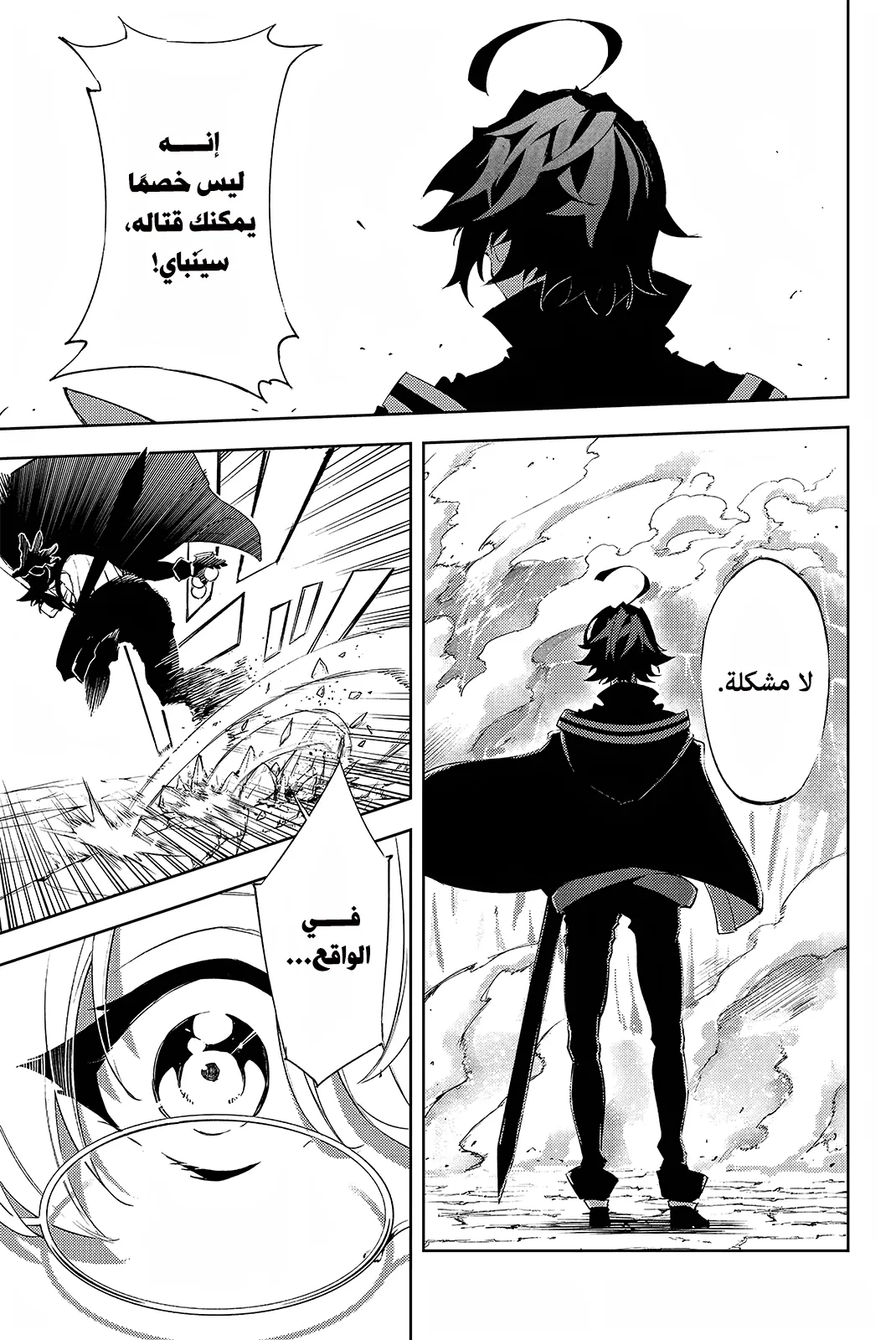 Read WISTORIA_ WAND AND SWORD AR Manga Online