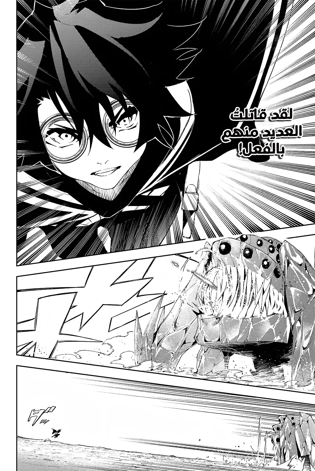 Read WISTORIA_ WAND AND SWORD AR Manga Online