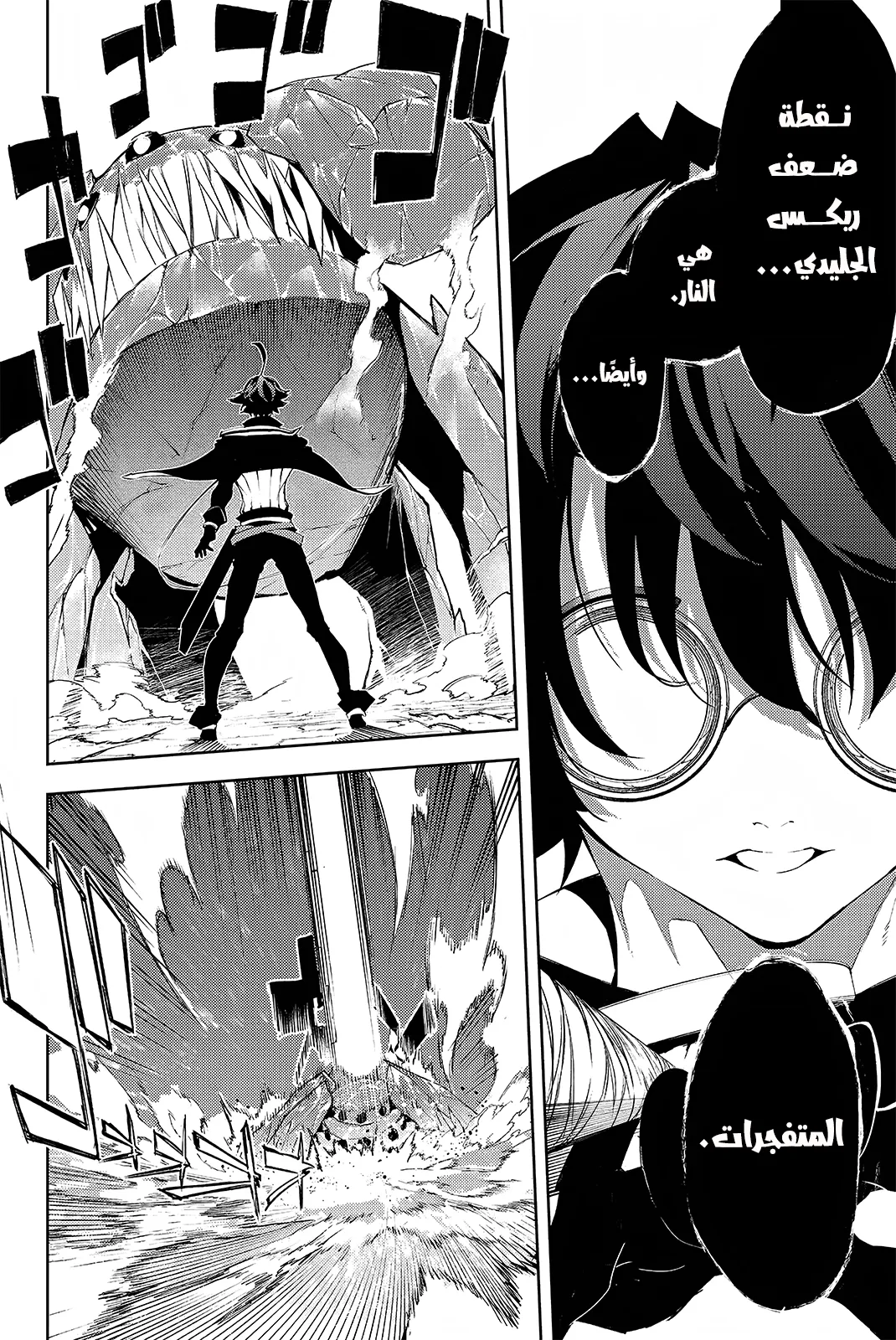 Read WISTORIA_ WAND AND SWORD AR Manga Online
