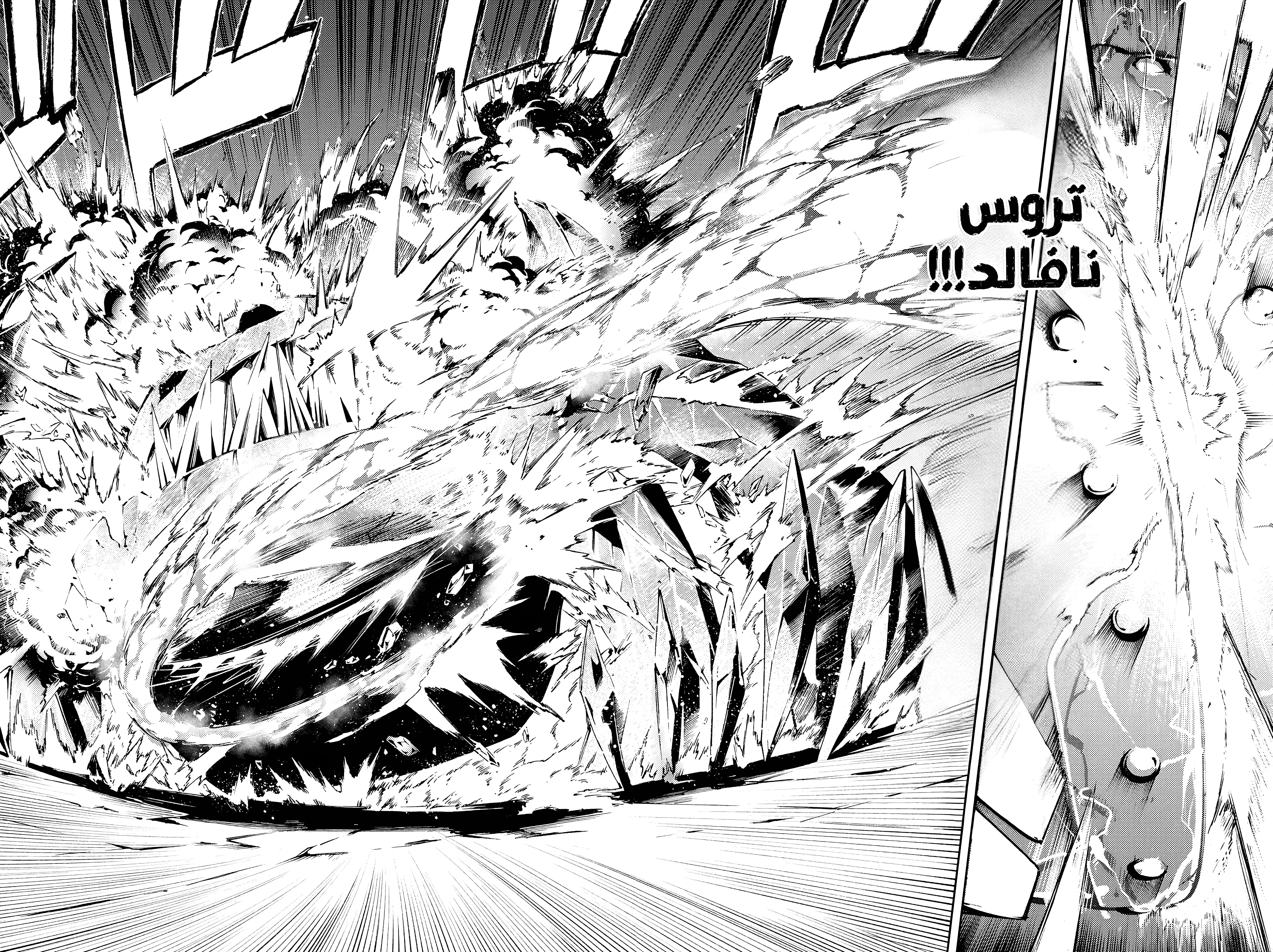 Read WISTORIA_ WAND AND SWORD AR Manga Online