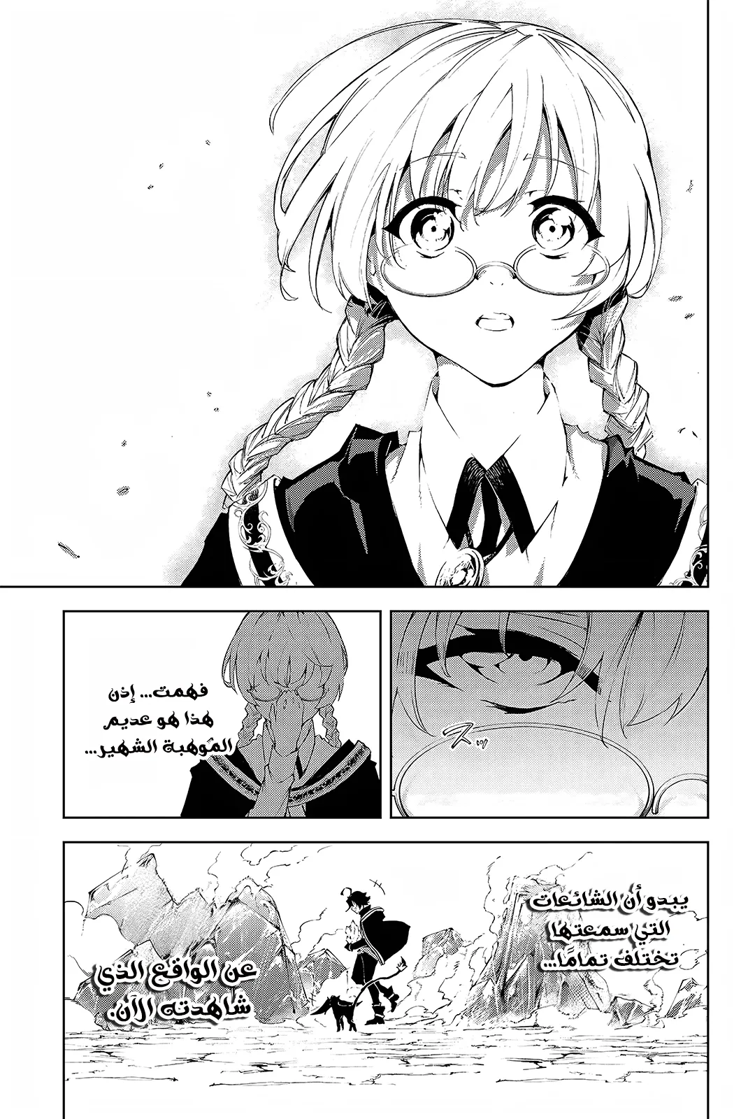 Read WISTORIA_ WAND AND SWORD AR Manga Online