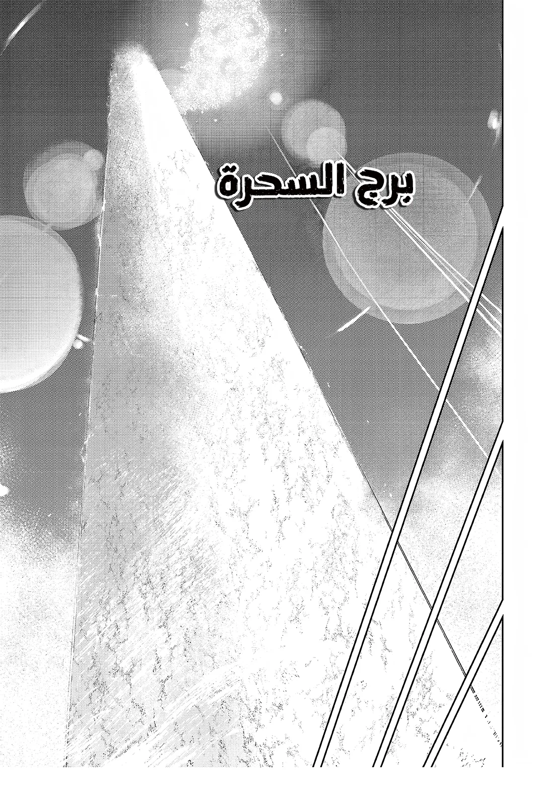 Read WISTORIA_ WAND AND SWORD AR Manga Online