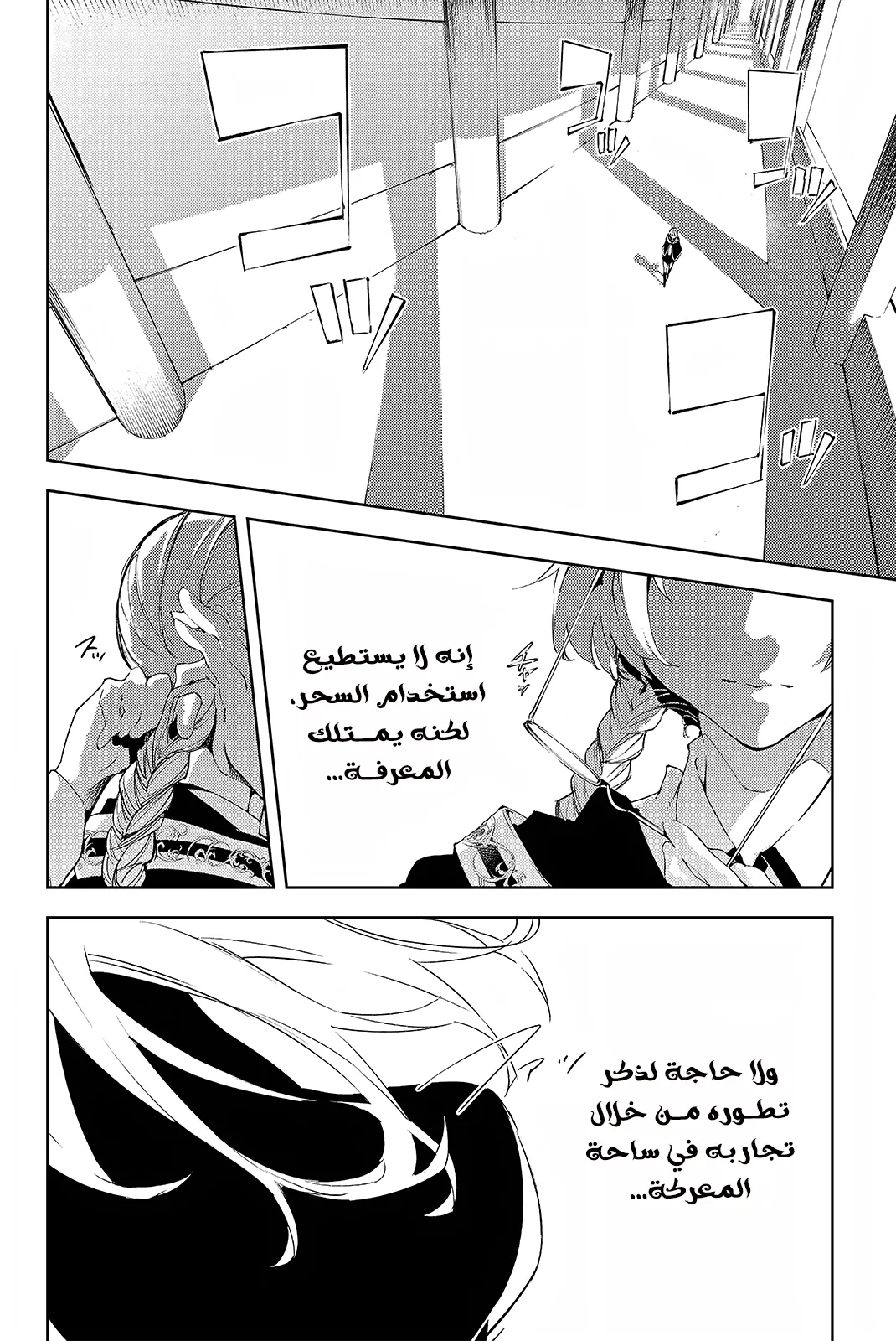 Read WISTORIA_ WAND AND SWORD AR Manga Online