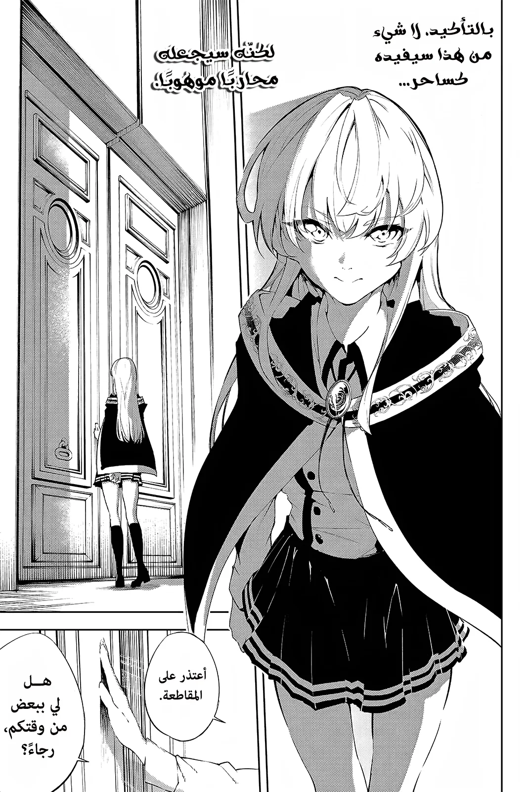 Read WISTORIA_ WAND AND SWORD AR Manga Online