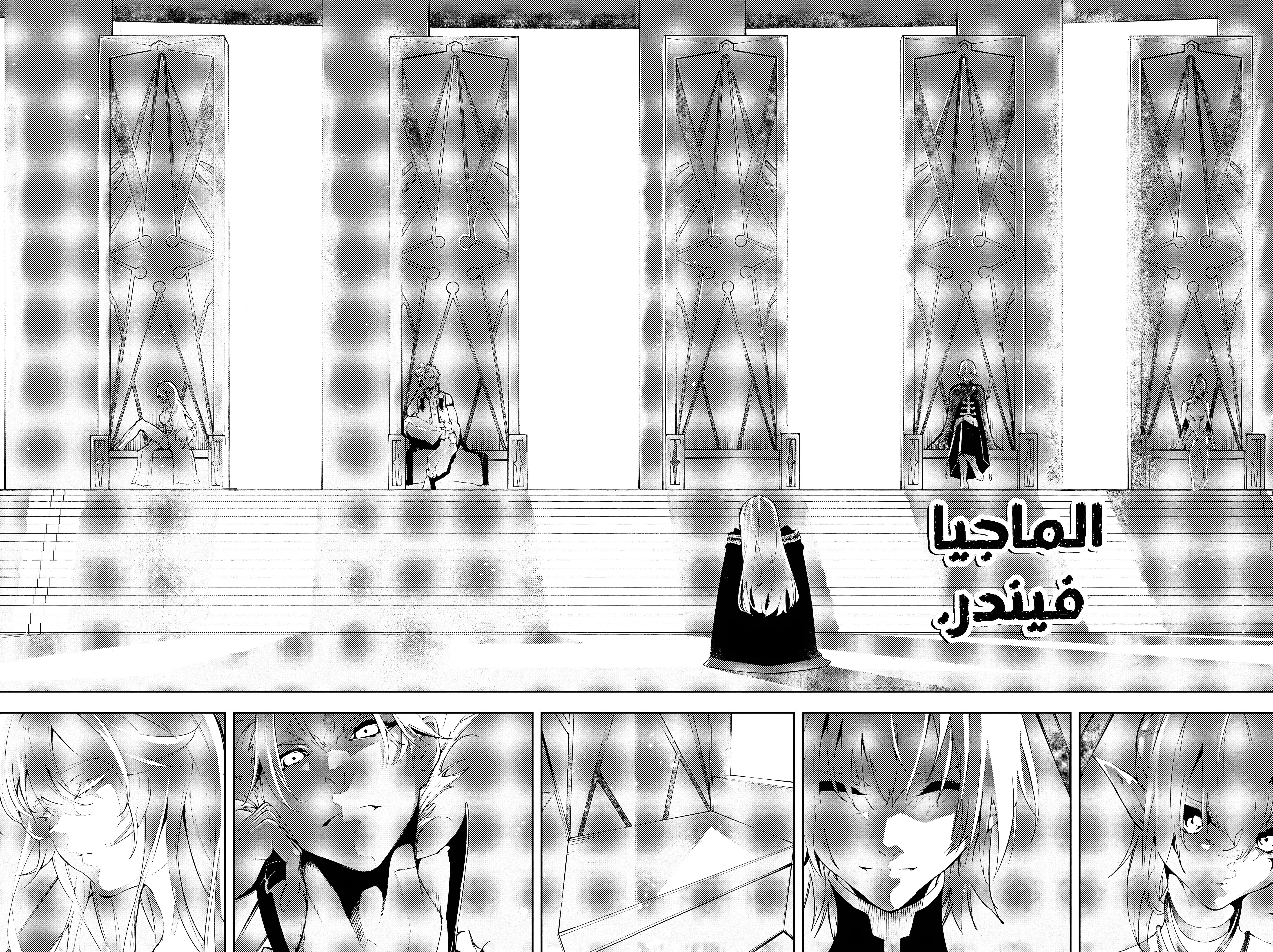 Read WISTORIA_ WAND AND SWORD AR Manga Online