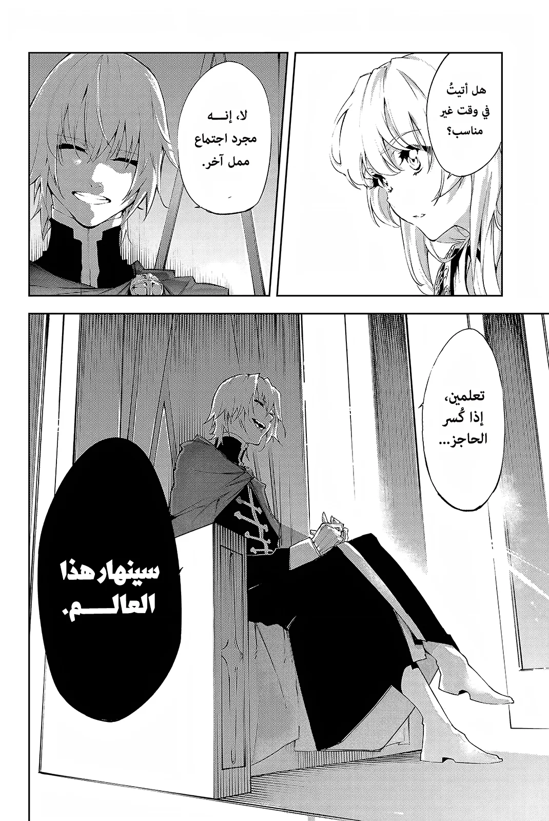 Read WISTORIA_ WAND AND SWORD AR Manga Online